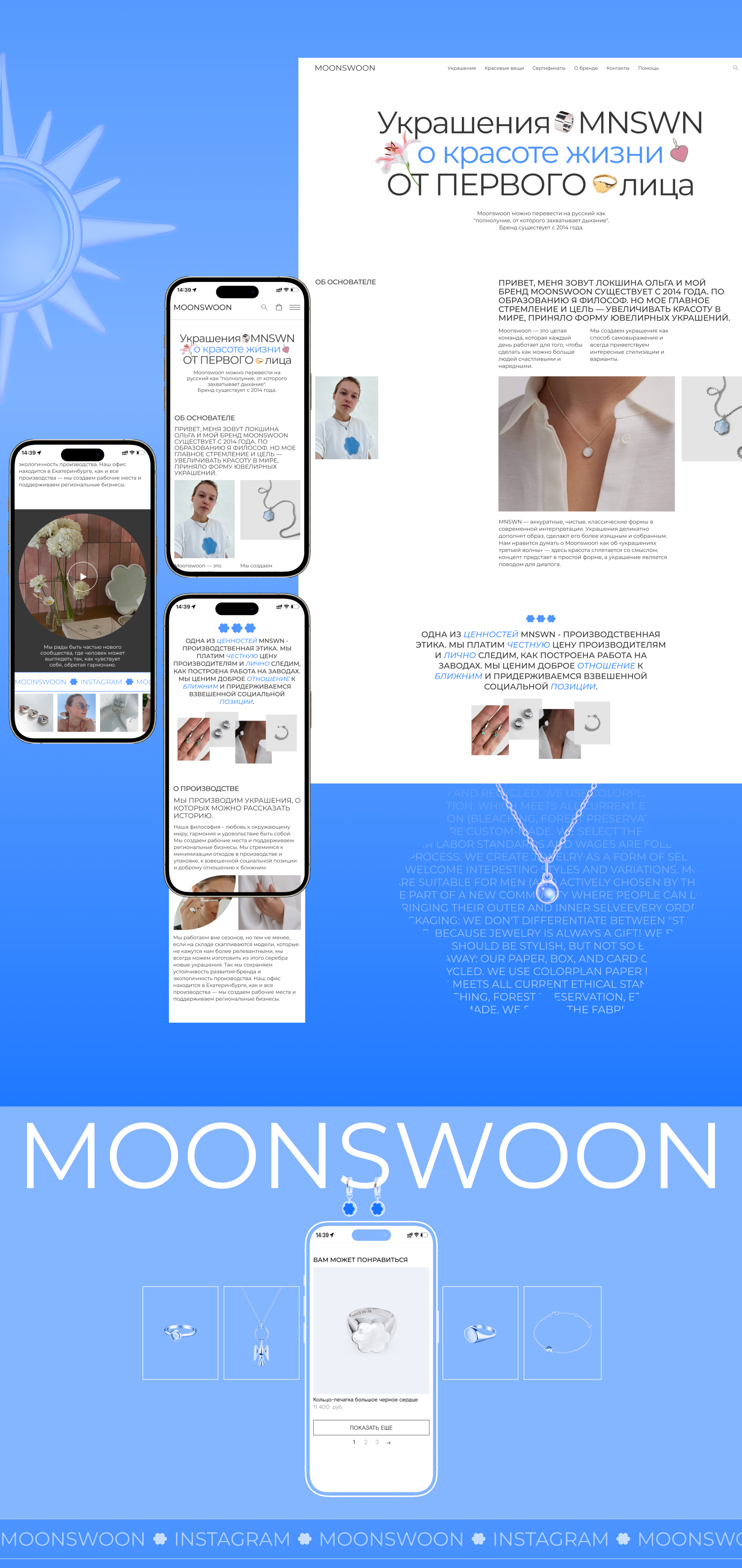 Moonswoon | E-commerce redesign — Изображение №4 — Интерфейсы на Dprofile