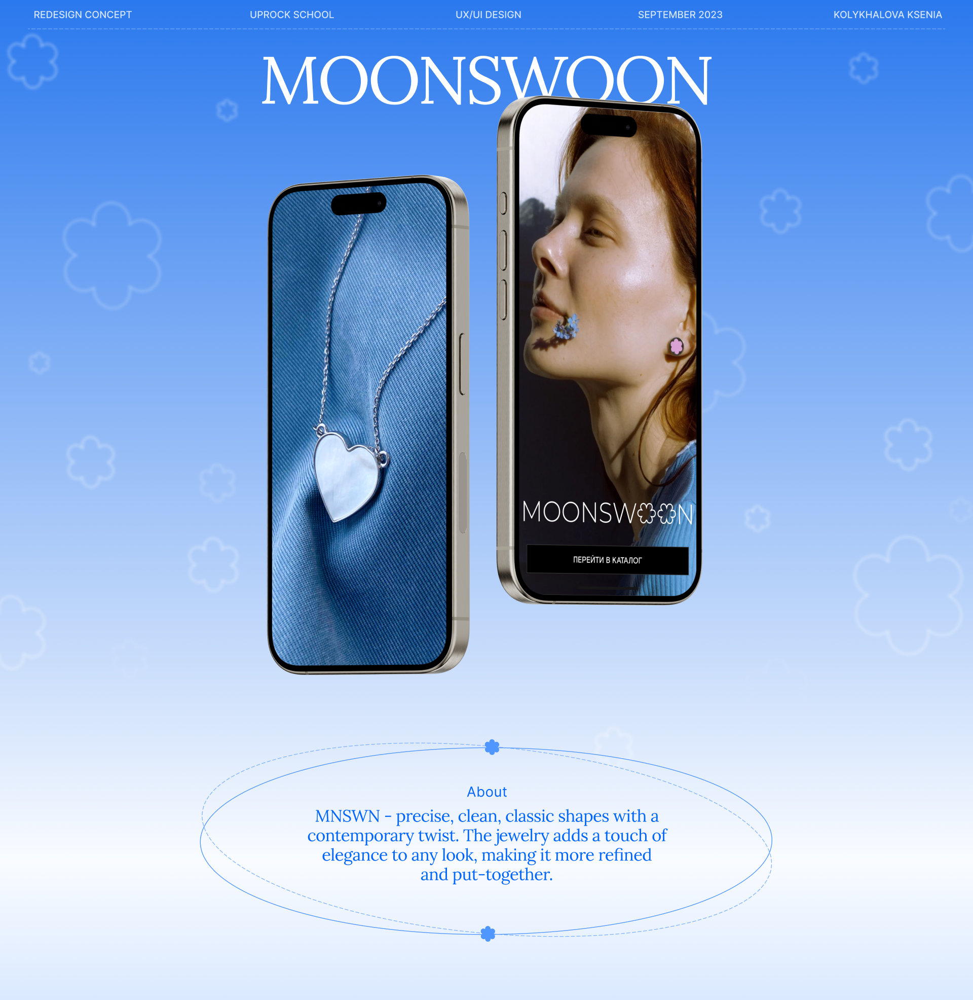 Moonswoon | E-commerce redesign — Изображение №1 — Интерфейсы на Dprofile