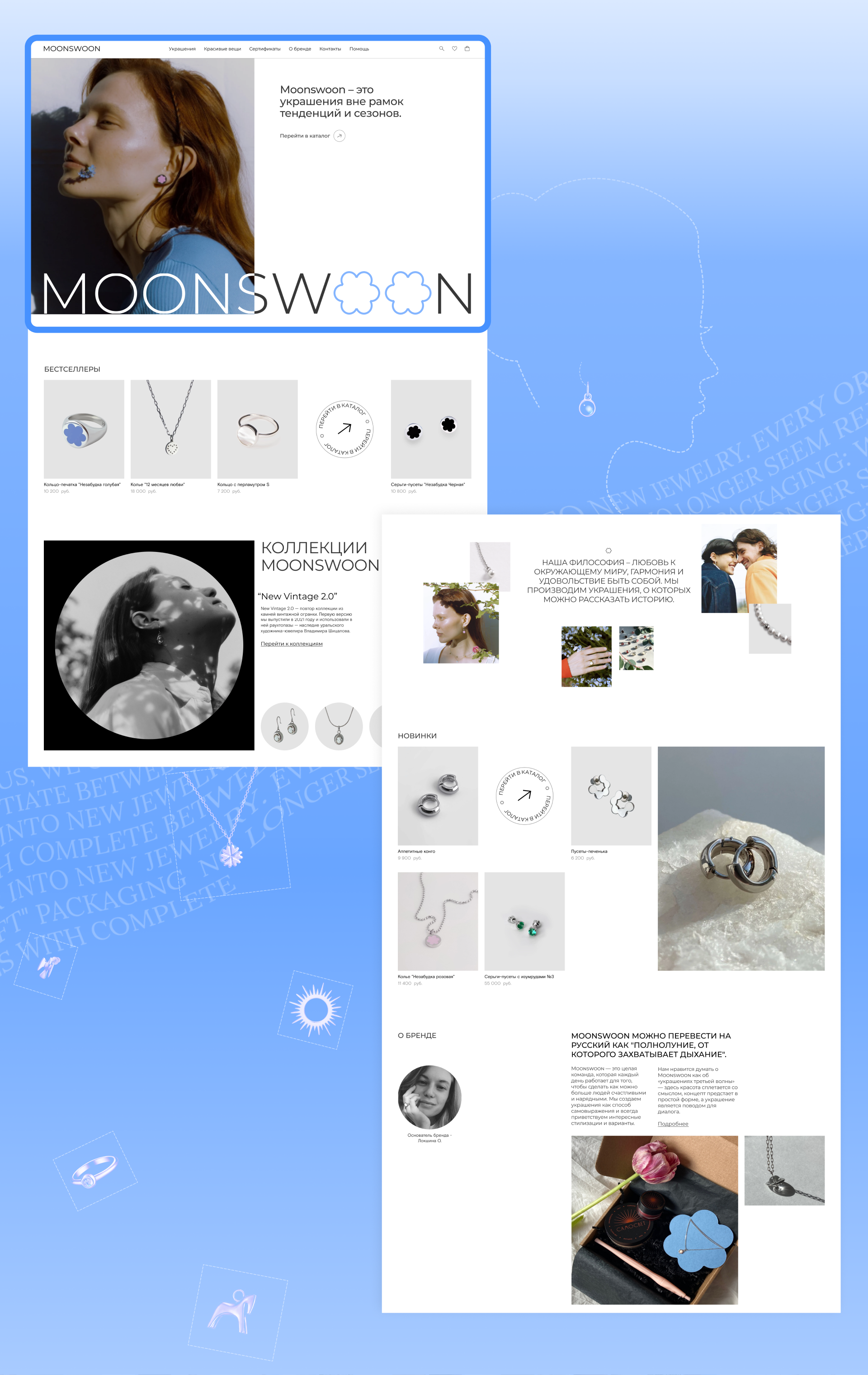 Moonswoon | E-commerce redesign — Изображение №2 — Интерфейсы на Dprofile