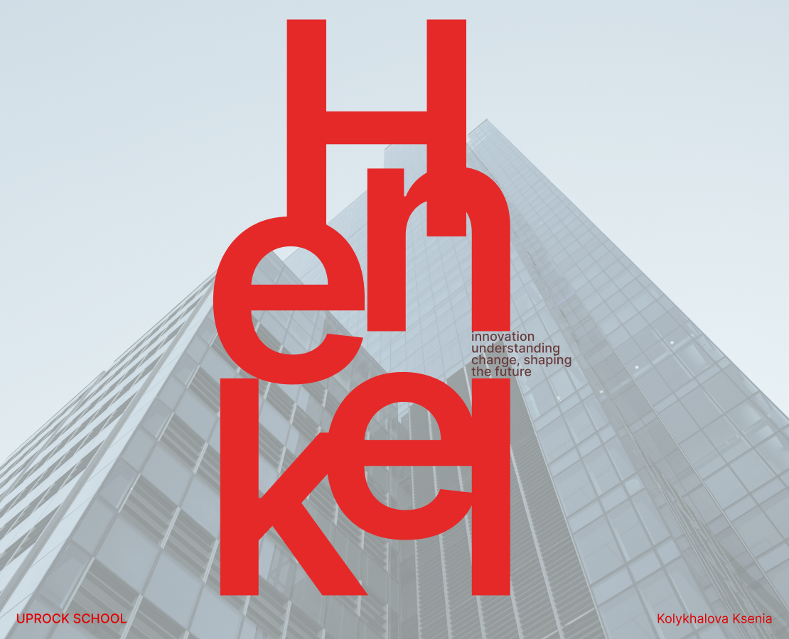 HENKEL | Corporate website — Интерфейсы на Dprofile