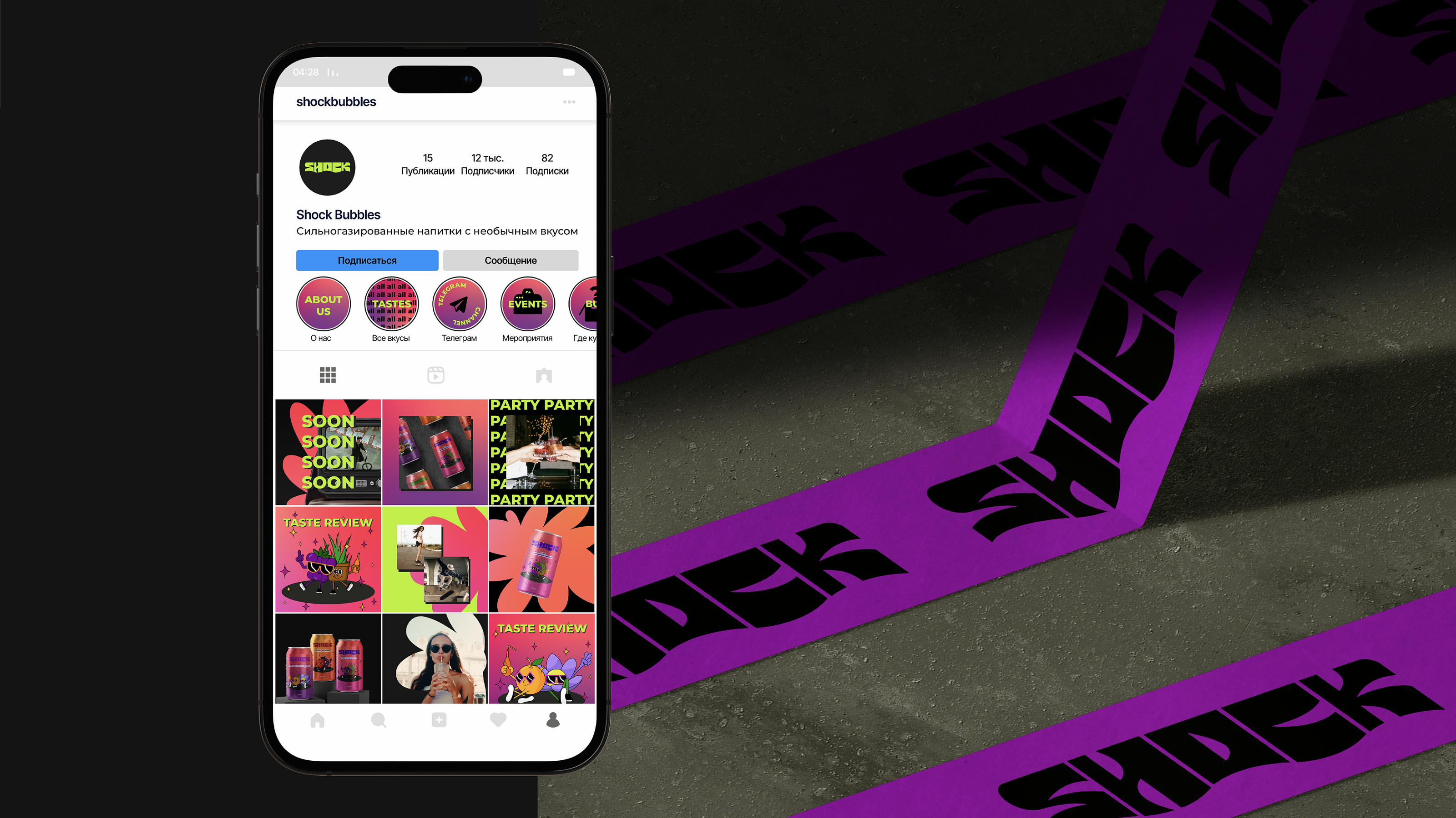 SHOCK | логотип и упаковка — Изображение №9 — Брендинг, Графика на Dprofile