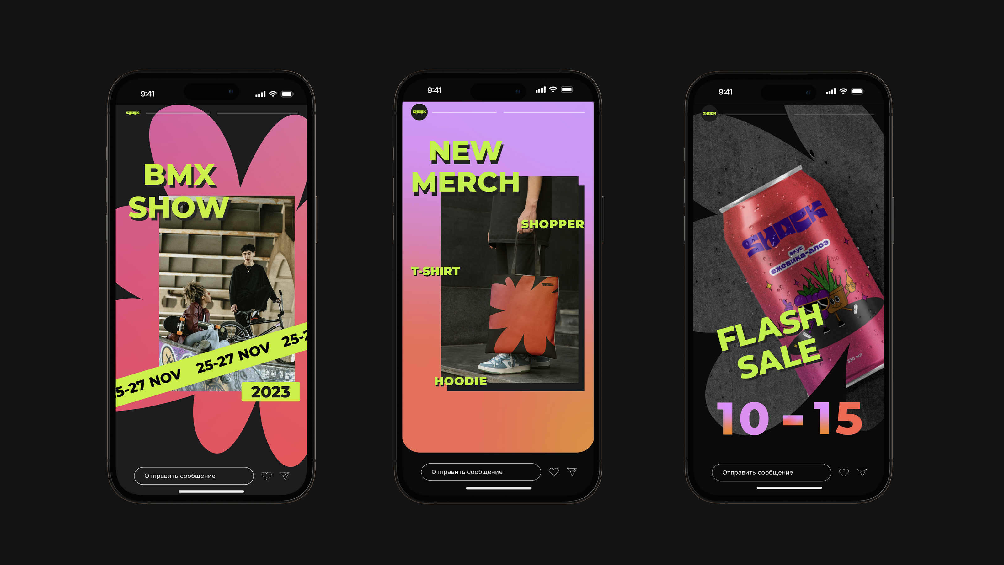 SHOCK | логотип и упаковка — Изображение №10 — Брендинг, Графика на Dprofile