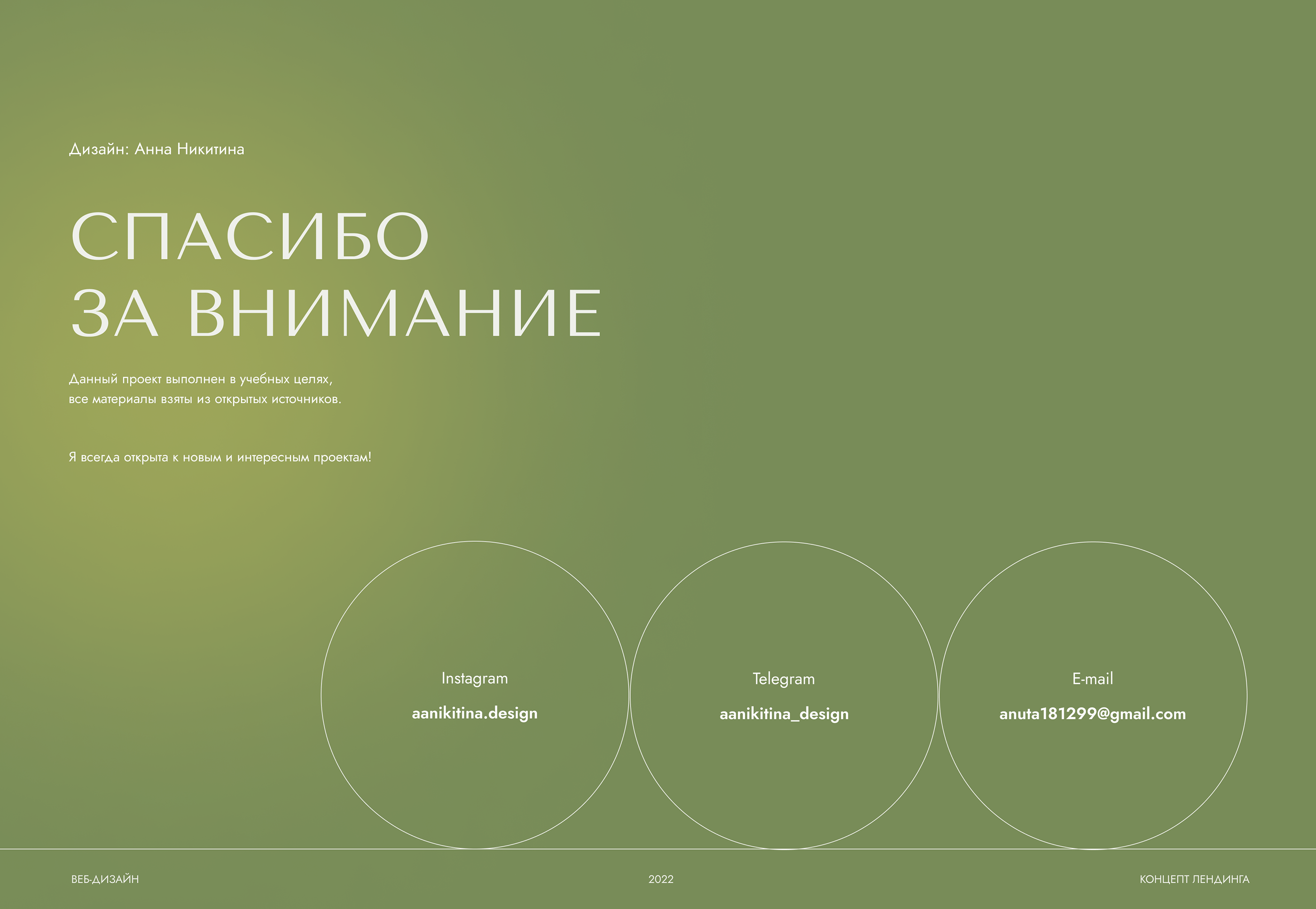 Лендинг для глэмпинга — Изображение №16 — Интерфейсы на Dprofile