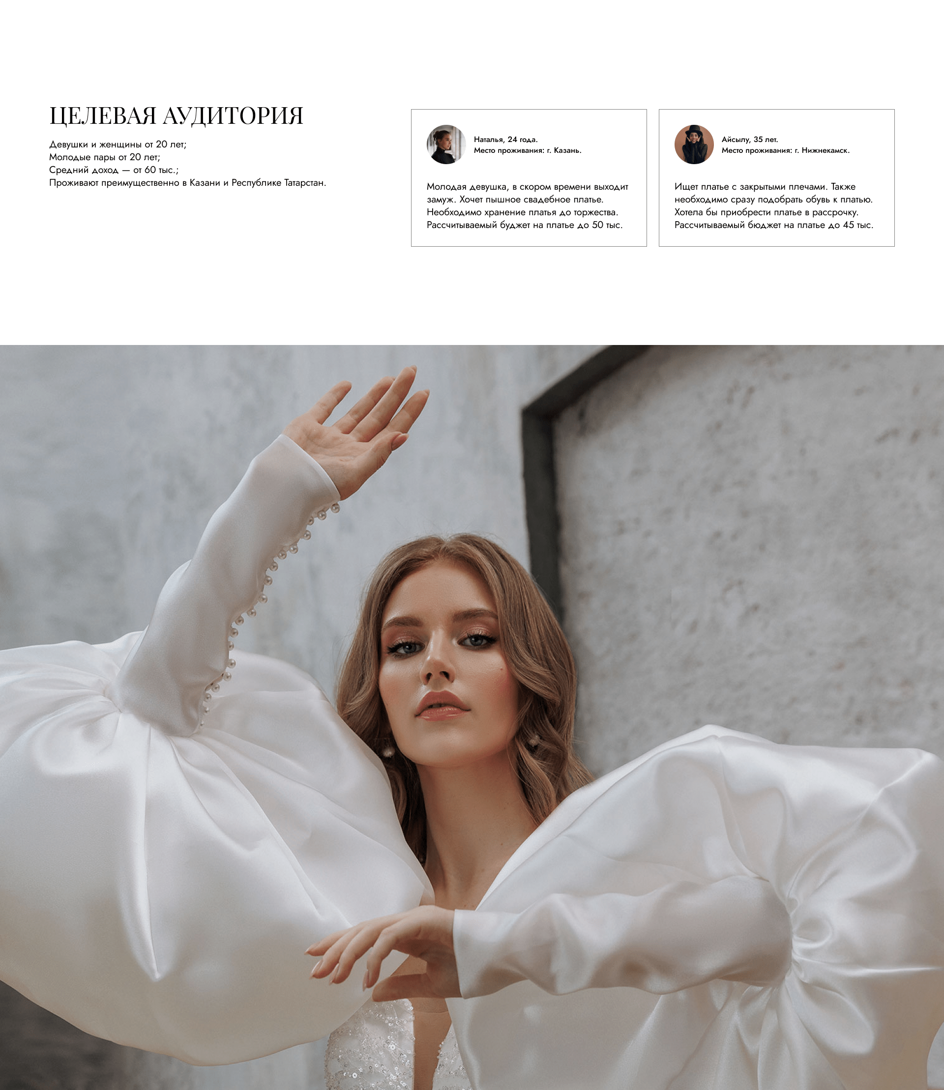 Сайт свадебного салона ADELE DOREE — Изображение №3 — Интерфейсы на Dprofile