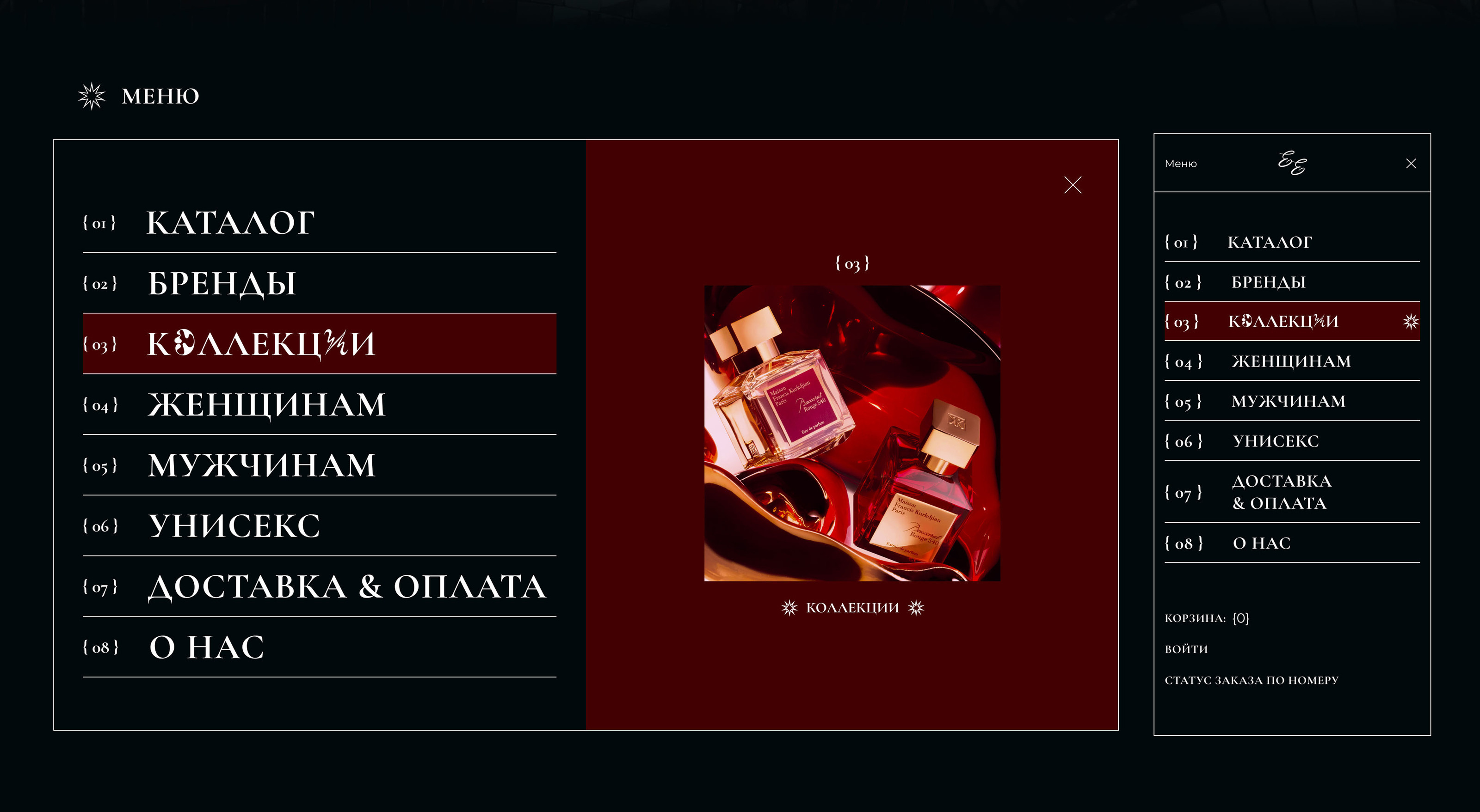 Essence of Elegance | perfume store | UI/UX design — Изображение №11 — Интерфейсы на Dprofile