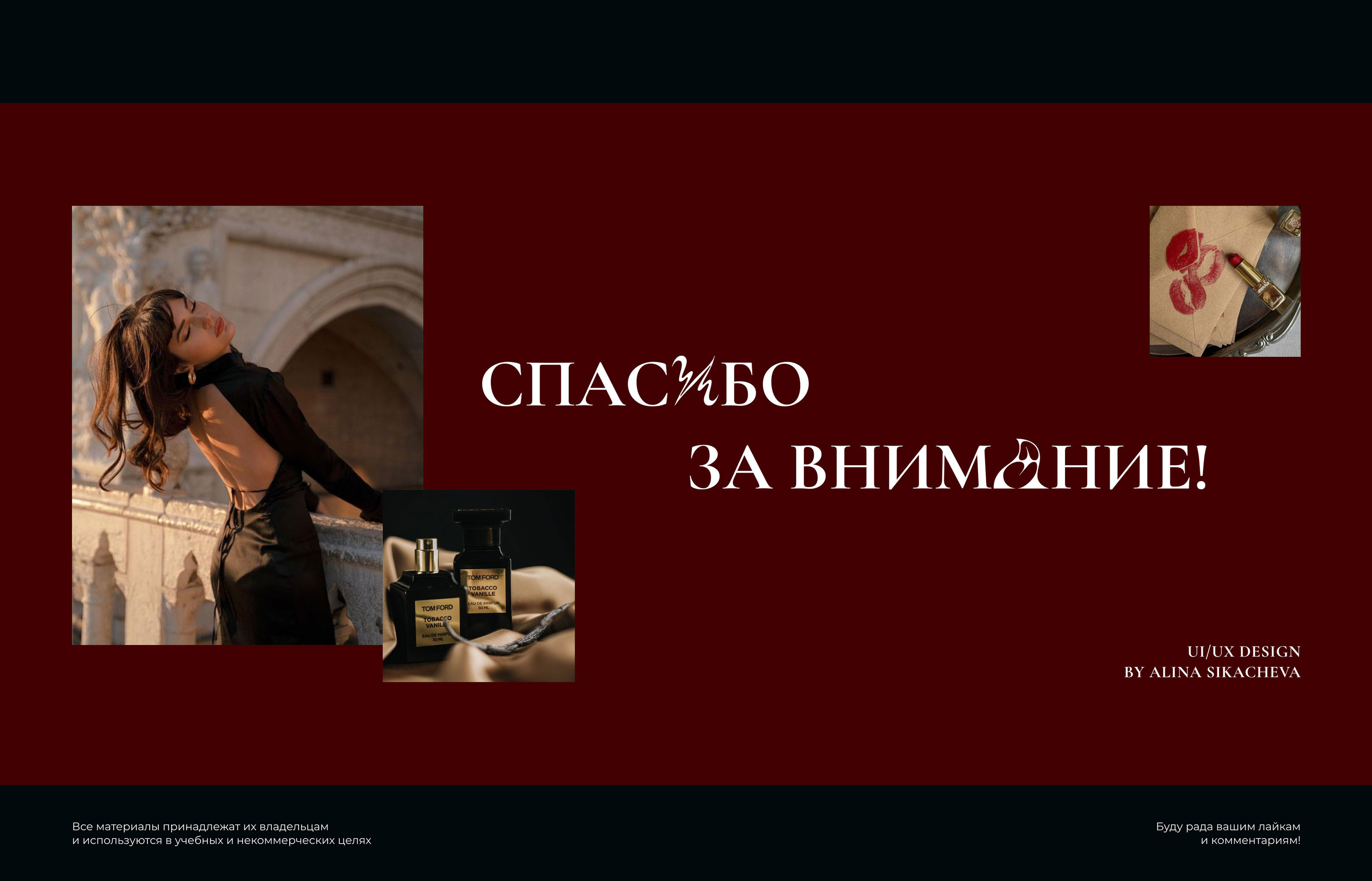 Essence of Elegance | perfume store | UI/UX design — Изображение №16 — Интерфейсы на Dprofile