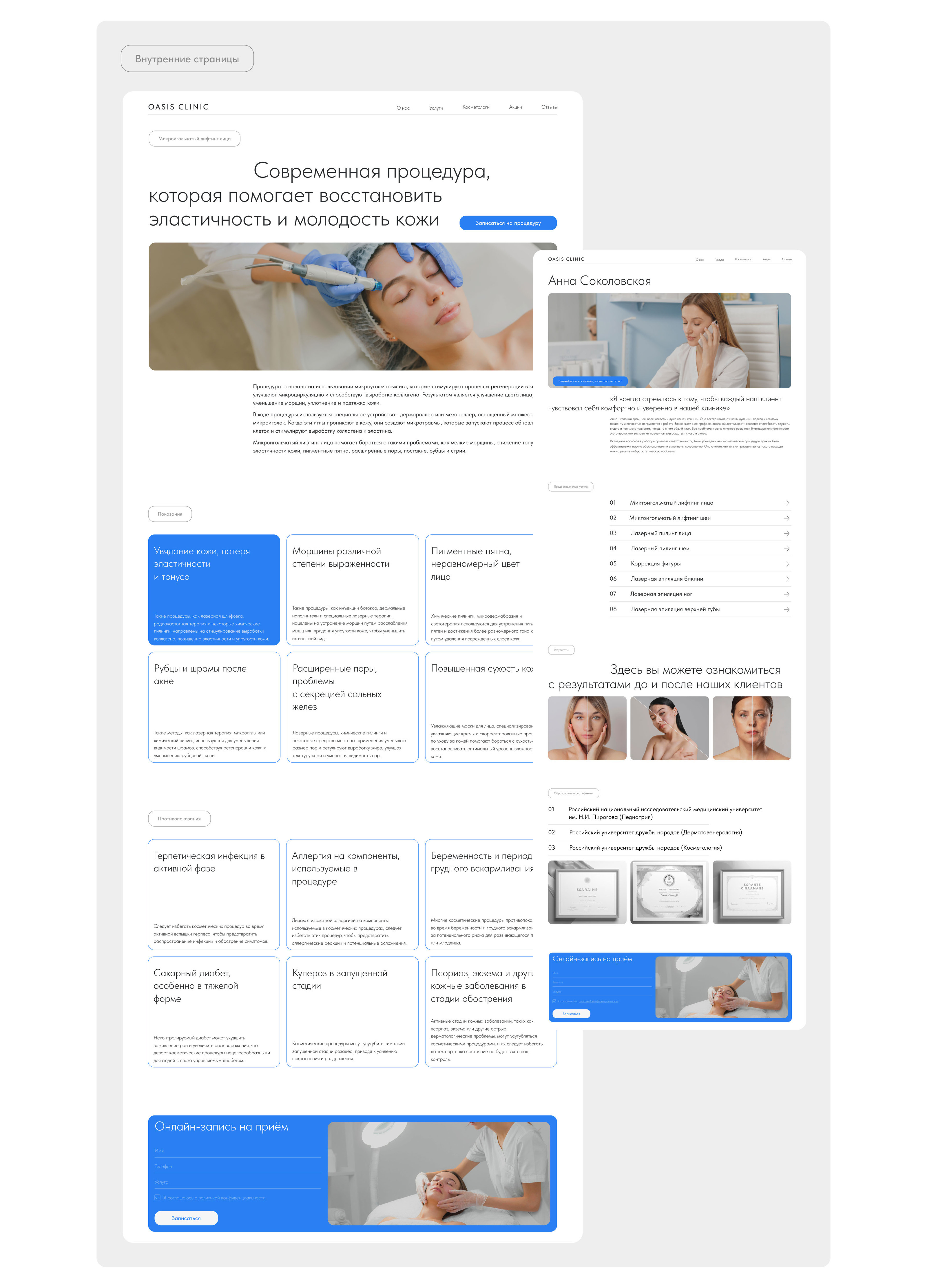 WEBSITE|OASIS CLINIC — Изображение №5 — Интерфейсы на Dprofile