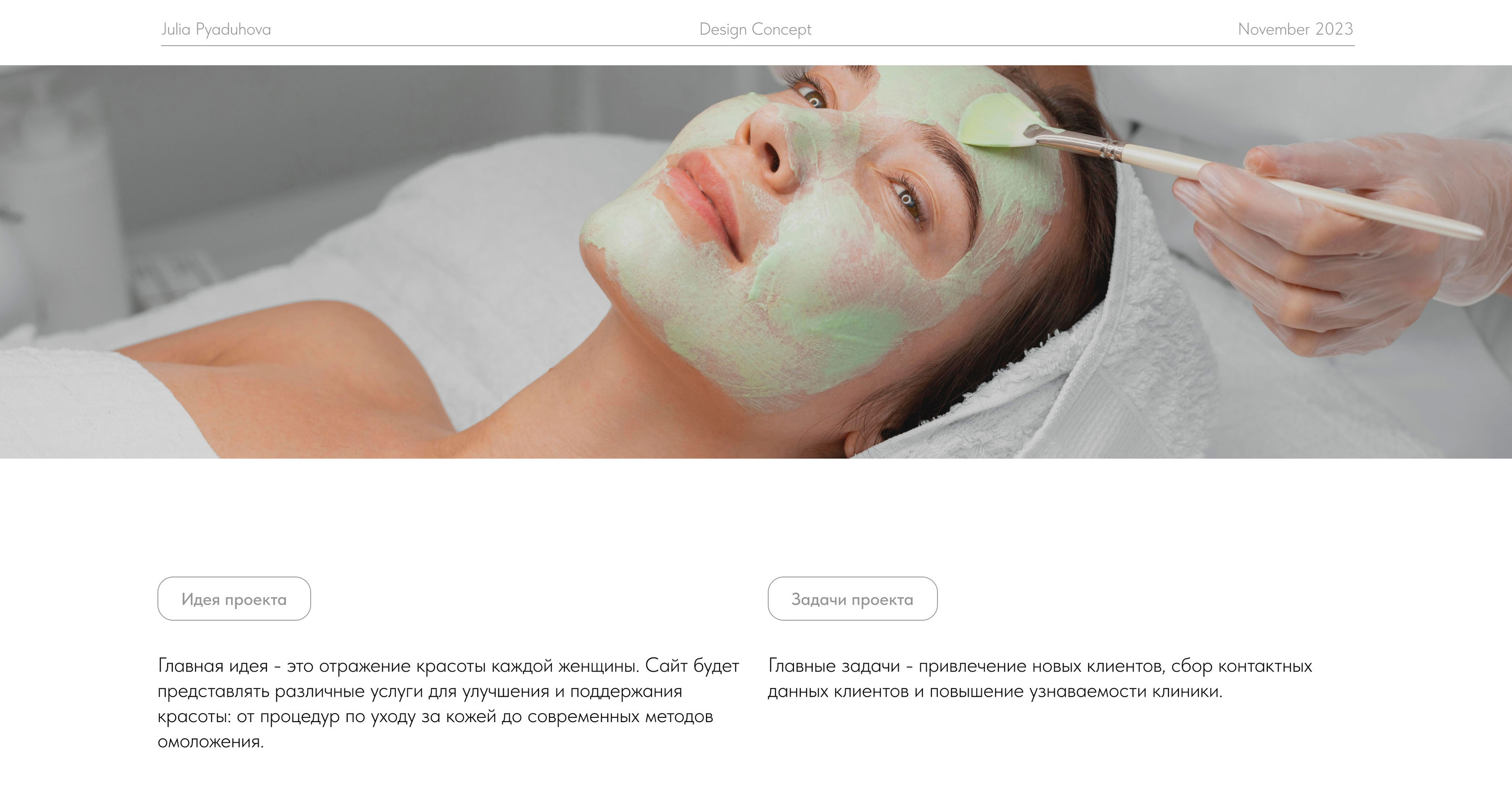 WEBSITE|OASIS CLINIC — Изображение №1 — Интерфейсы на Dprofile