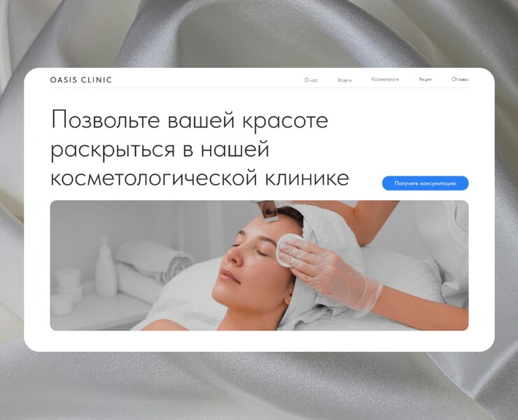 WEBSITE|OASIS CLINIC — Интерфейсы на Dprofile