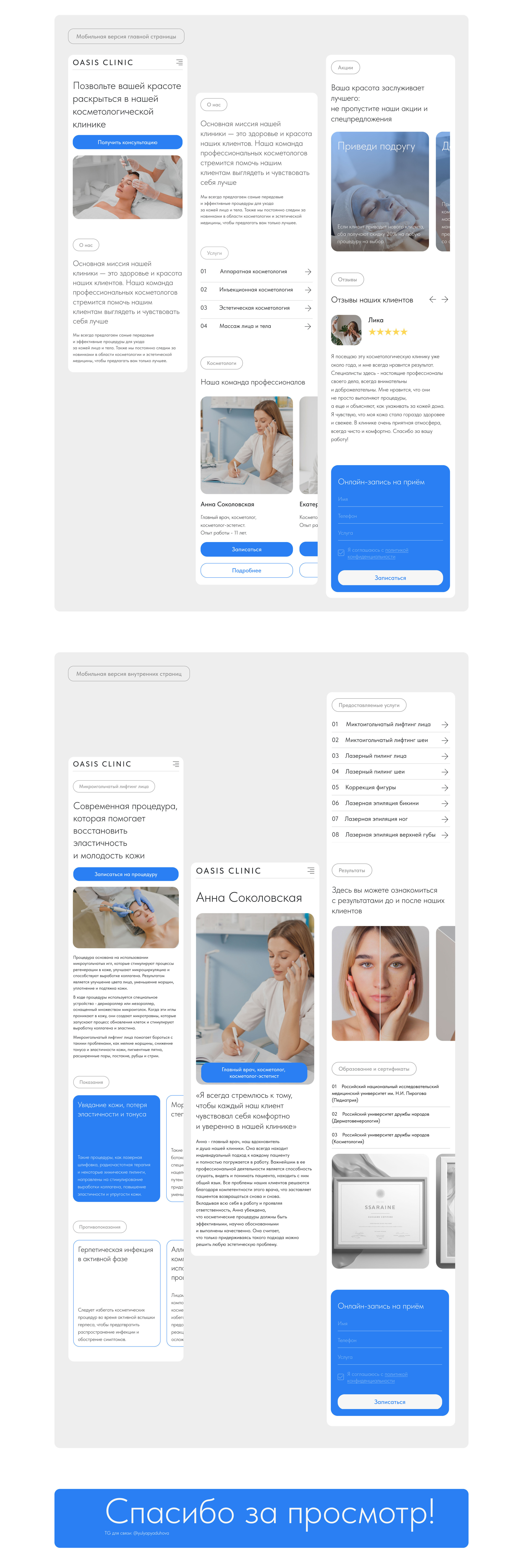 WEBSITE|OASIS CLINIC — Изображение №7 — Интерфейсы на Dprofile