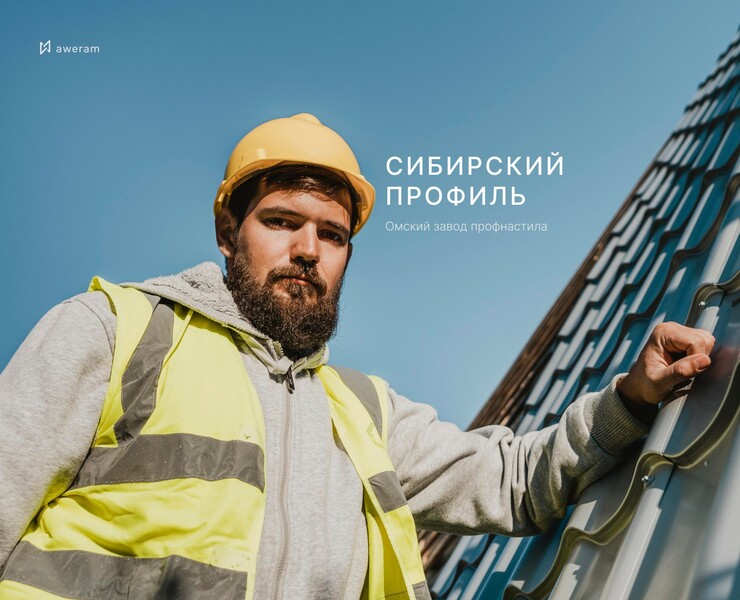 Редизайн сайта производителя профнастила — Интерфейсы на Dprofile
