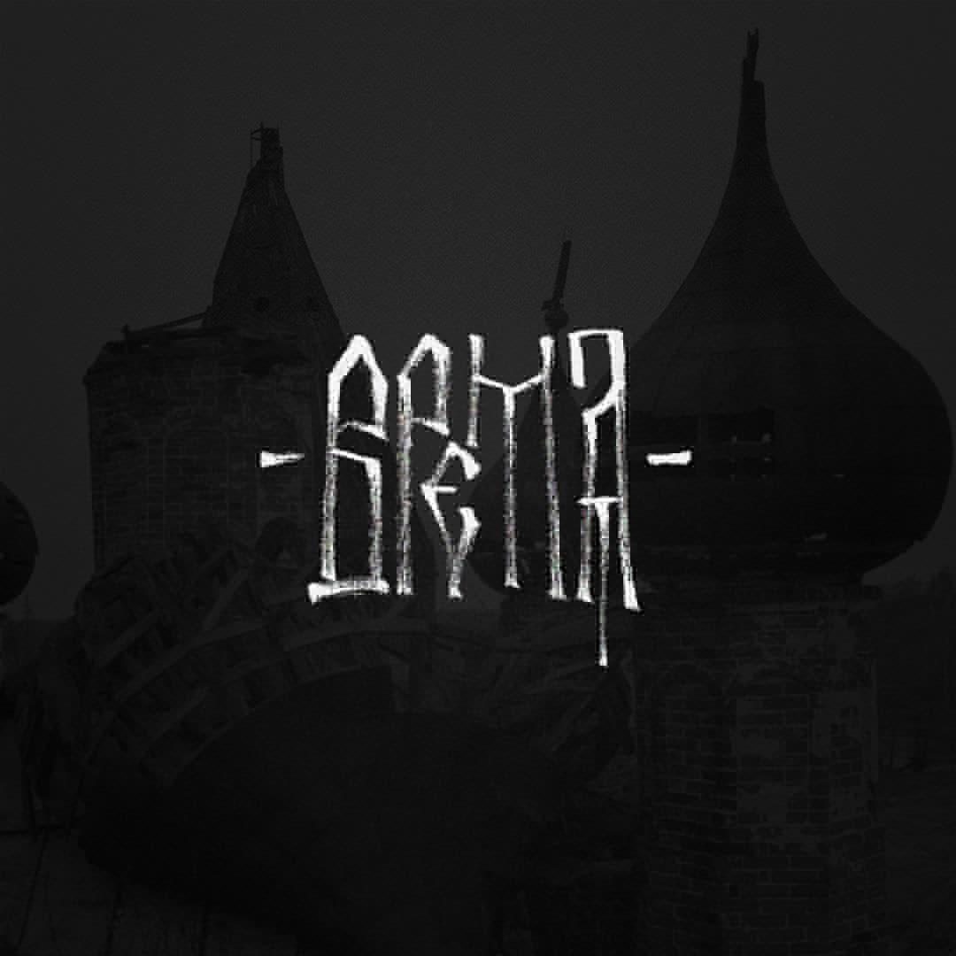 Мистическая кириллица ✦ 2022 — Изображение №11 — Графика на Dprofile