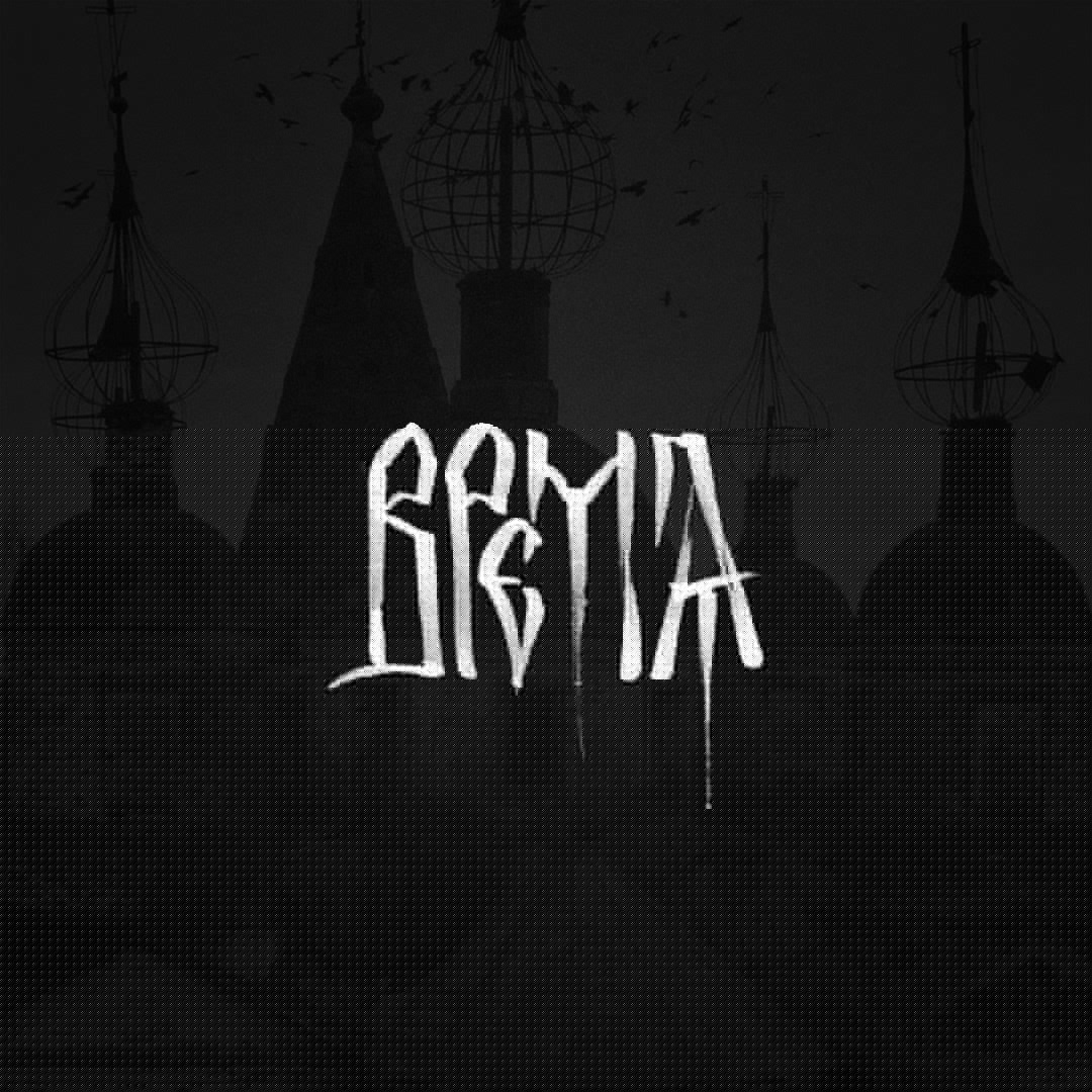 Мистическая кириллица ✦ 2022 — Изображение №13 — Графика на Dprofile