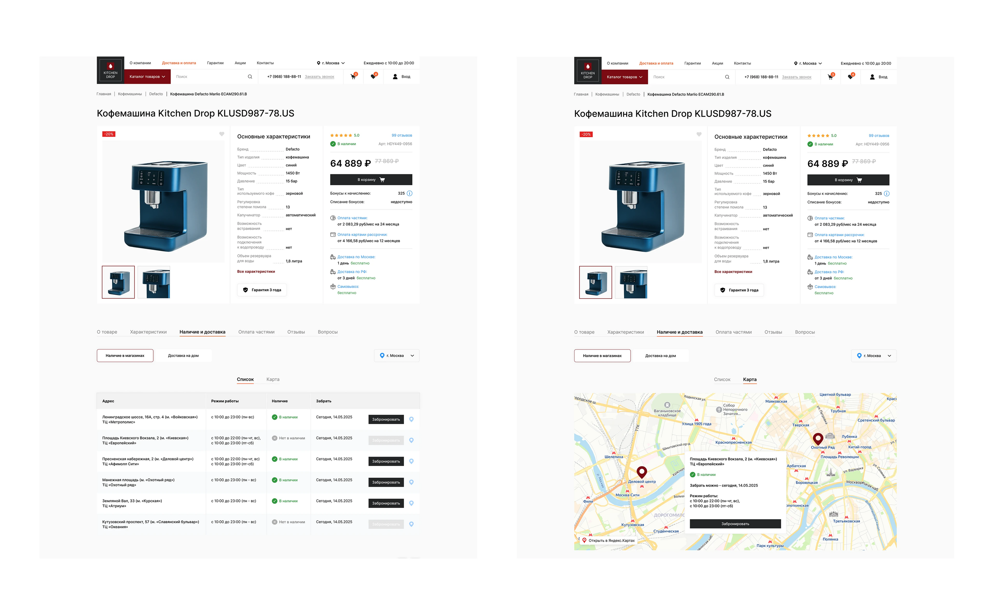 Online store for kitchen appliances — Изображение №31 — Интерфейсы на Dprofile