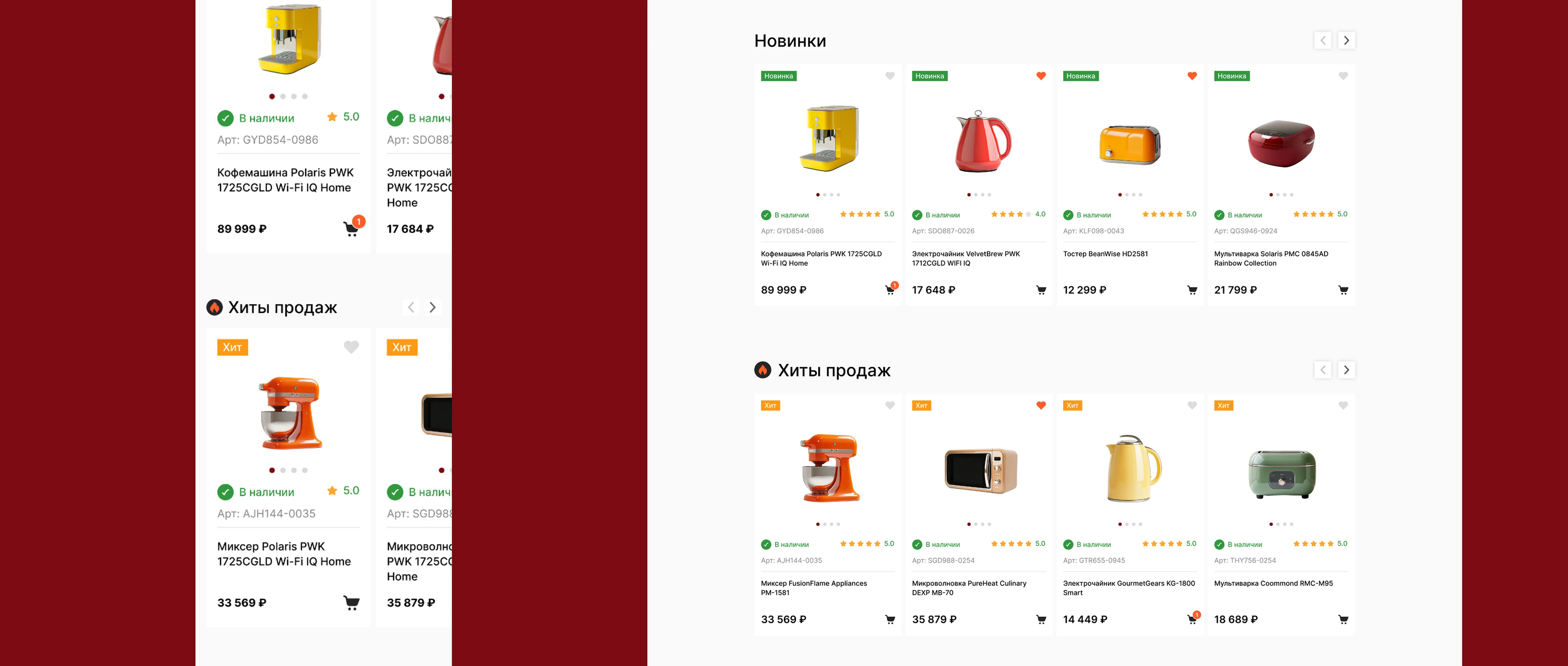 Online store for kitchen appliances — Изображение №7 — Интерфейсы на Dprofile