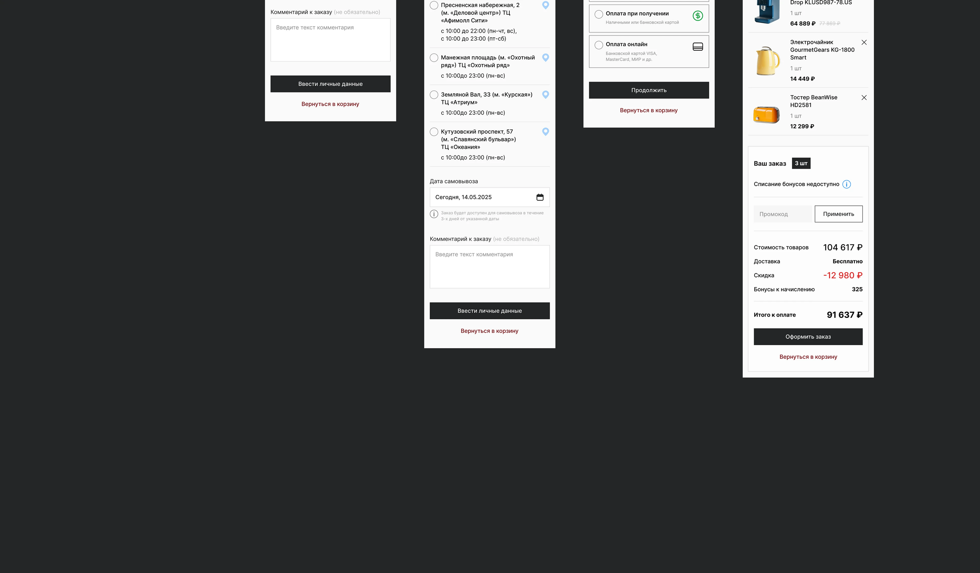 Online store for kitchen appliances — Изображение №39 — Интерфейсы на Dprofile