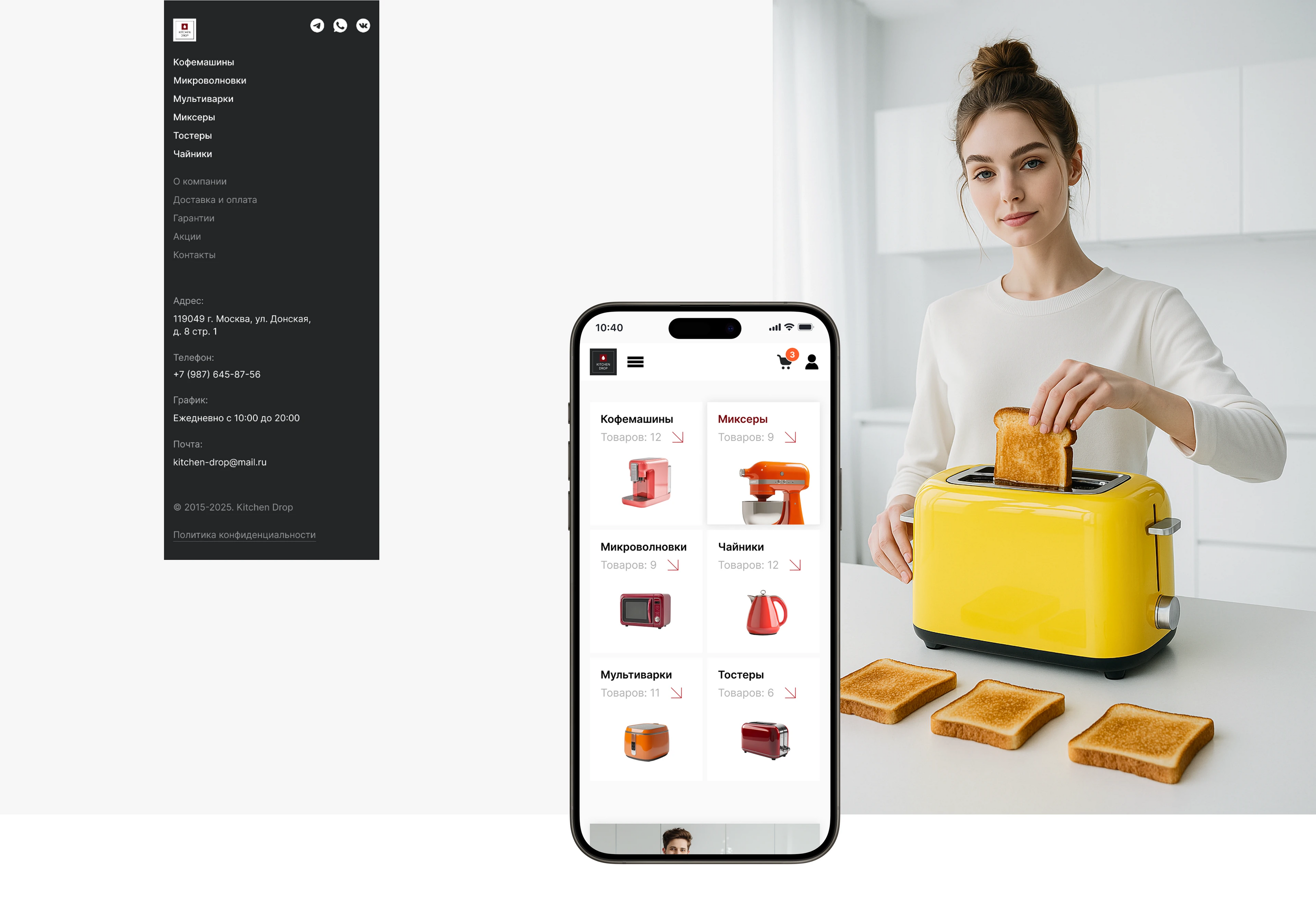Online store for kitchen appliances — Изображение №9 — Интерфейсы на Dprofile