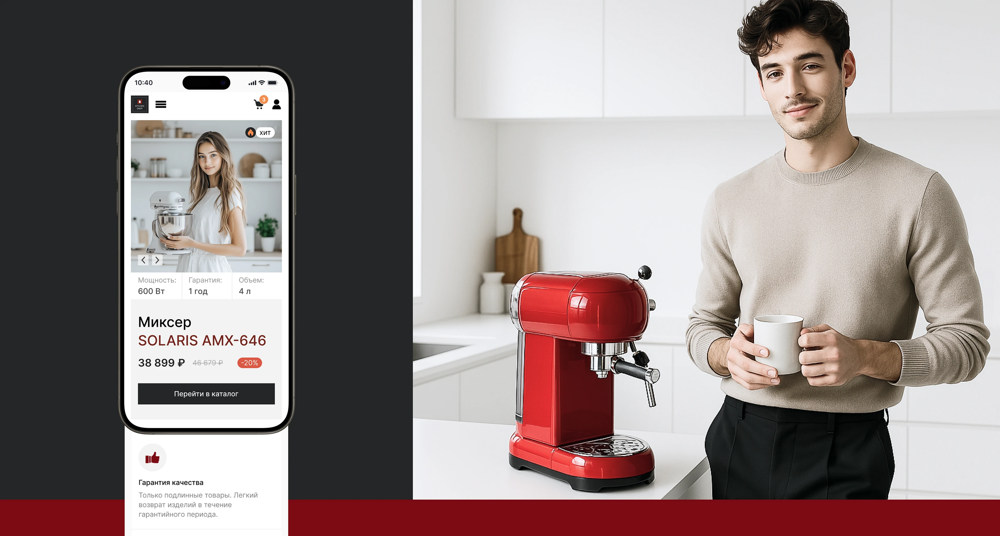Online store for kitchen appliances — Изображение №5 — Интерфейсы на Dprofile
