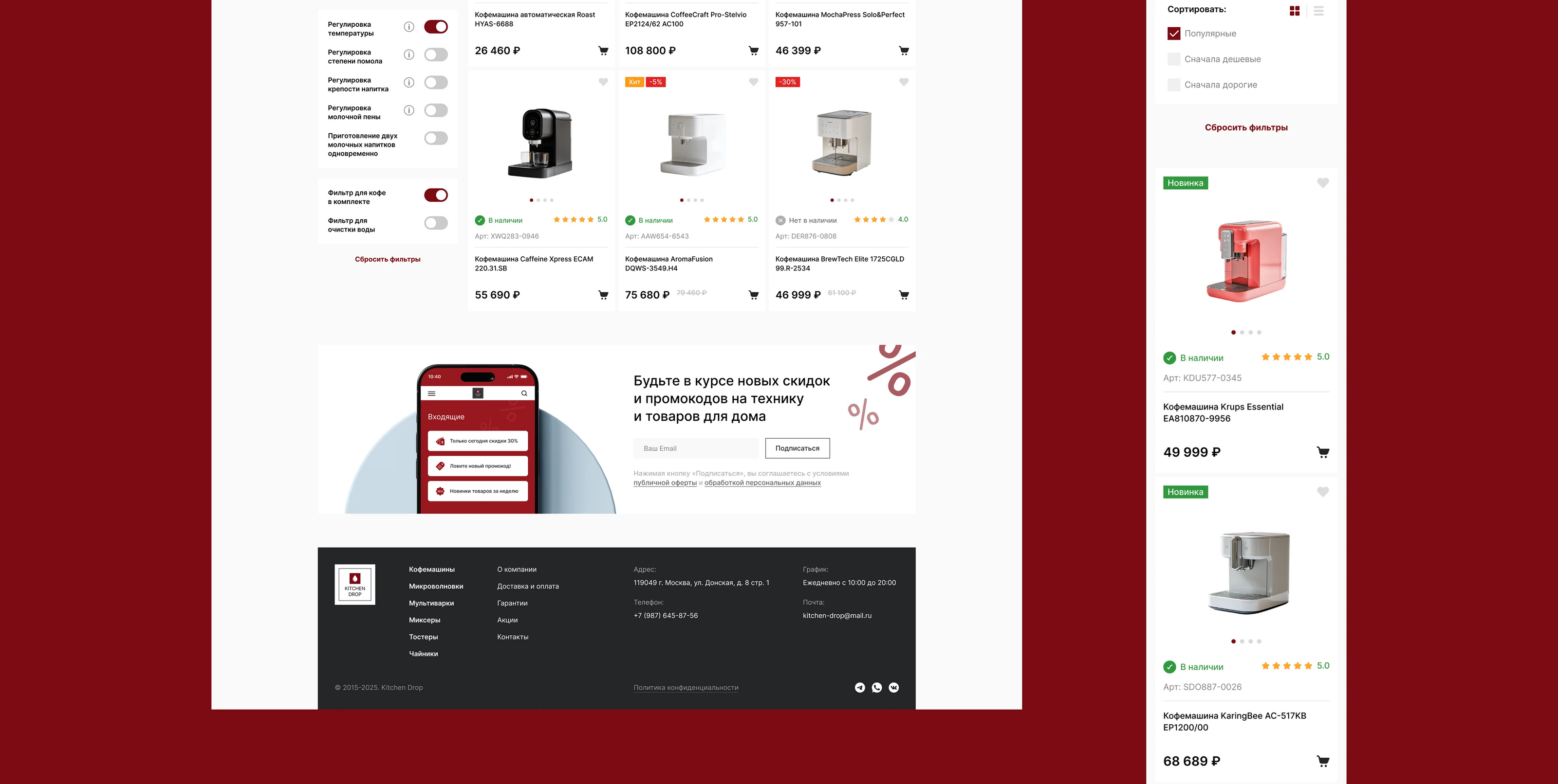 Online store for kitchen appliances — Изображение №16 — Интерфейсы на Dprofile