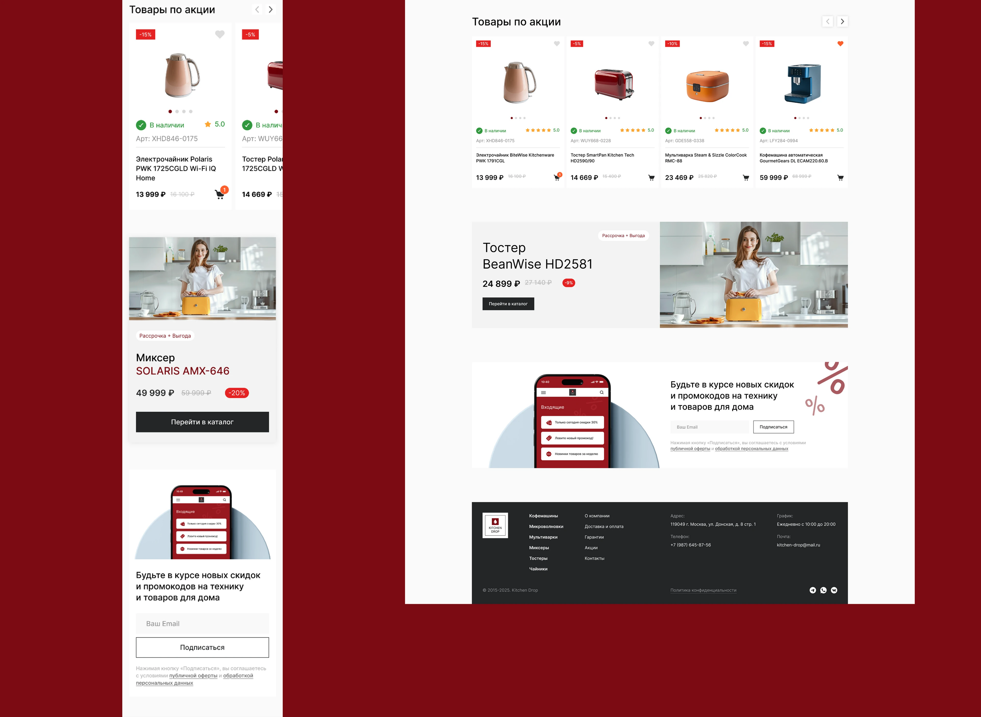 Online store for kitchen appliances — Изображение №8 — Интерфейсы на Dprofile