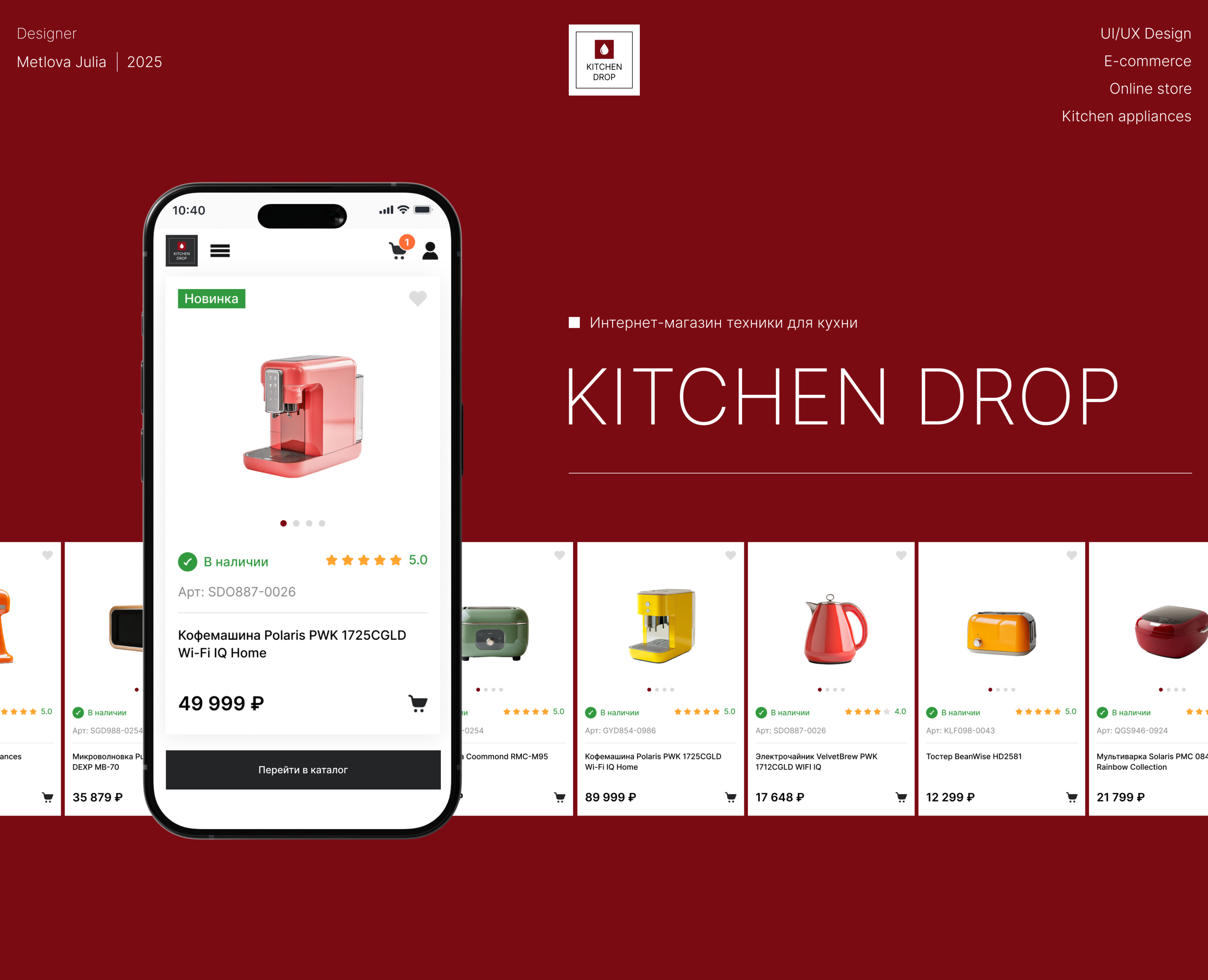 Online store for kitchen appliances на Dprofile