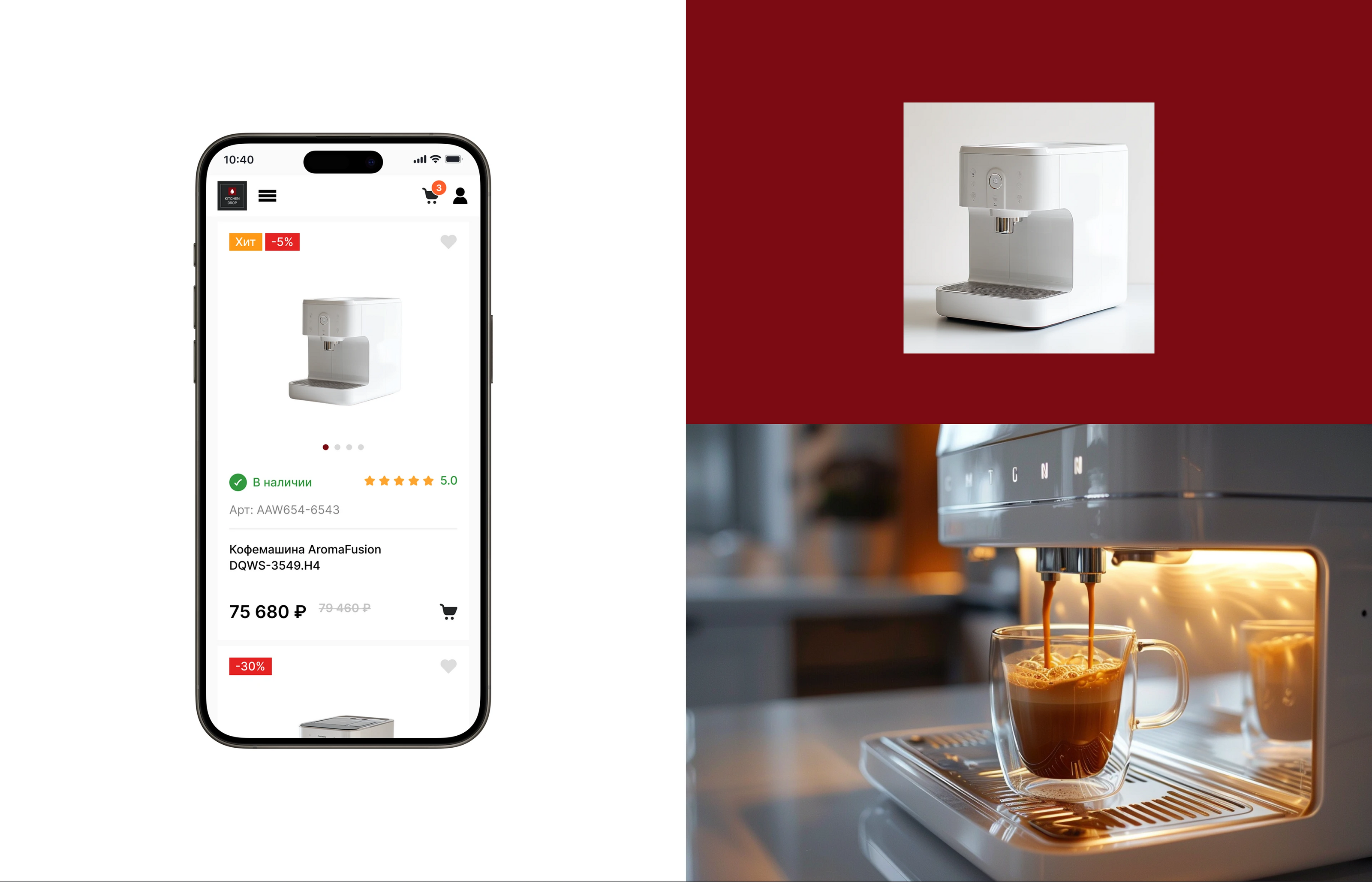Online store for kitchen appliances — Изображение №13 — Интерфейсы на Dprofile