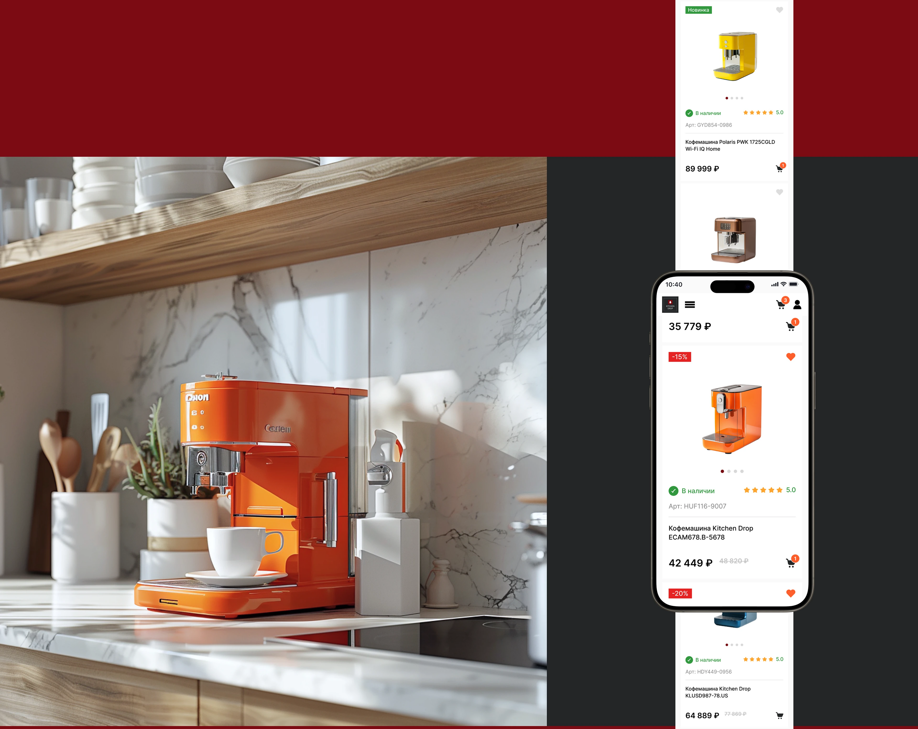 Online store for kitchen appliances — Изображение №17 — Интерфейсы на Dprofile