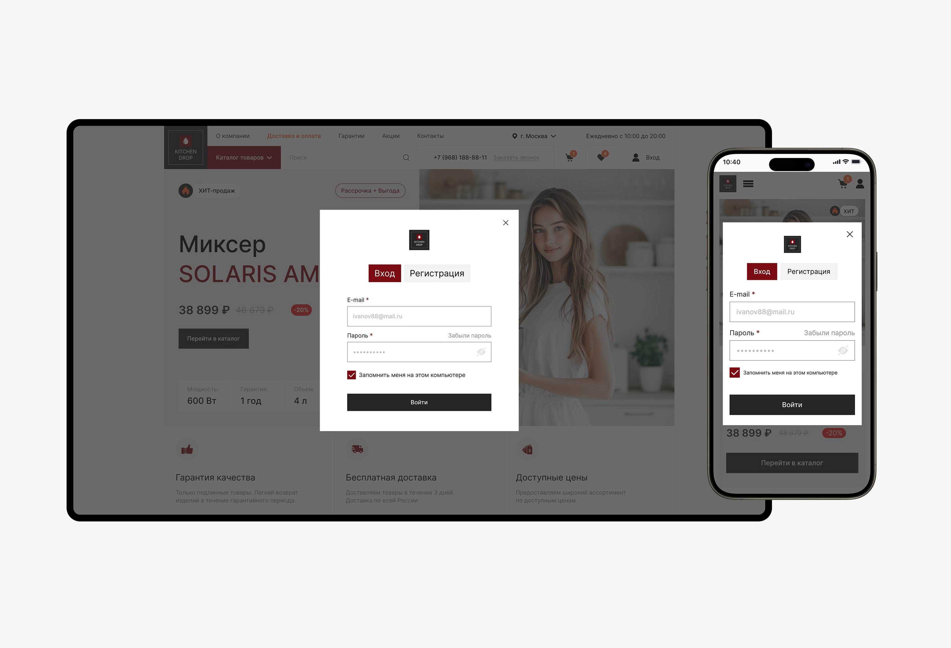 Online store for kitchen appliances — Изображение №3 — Интерфейсы на Dprofile