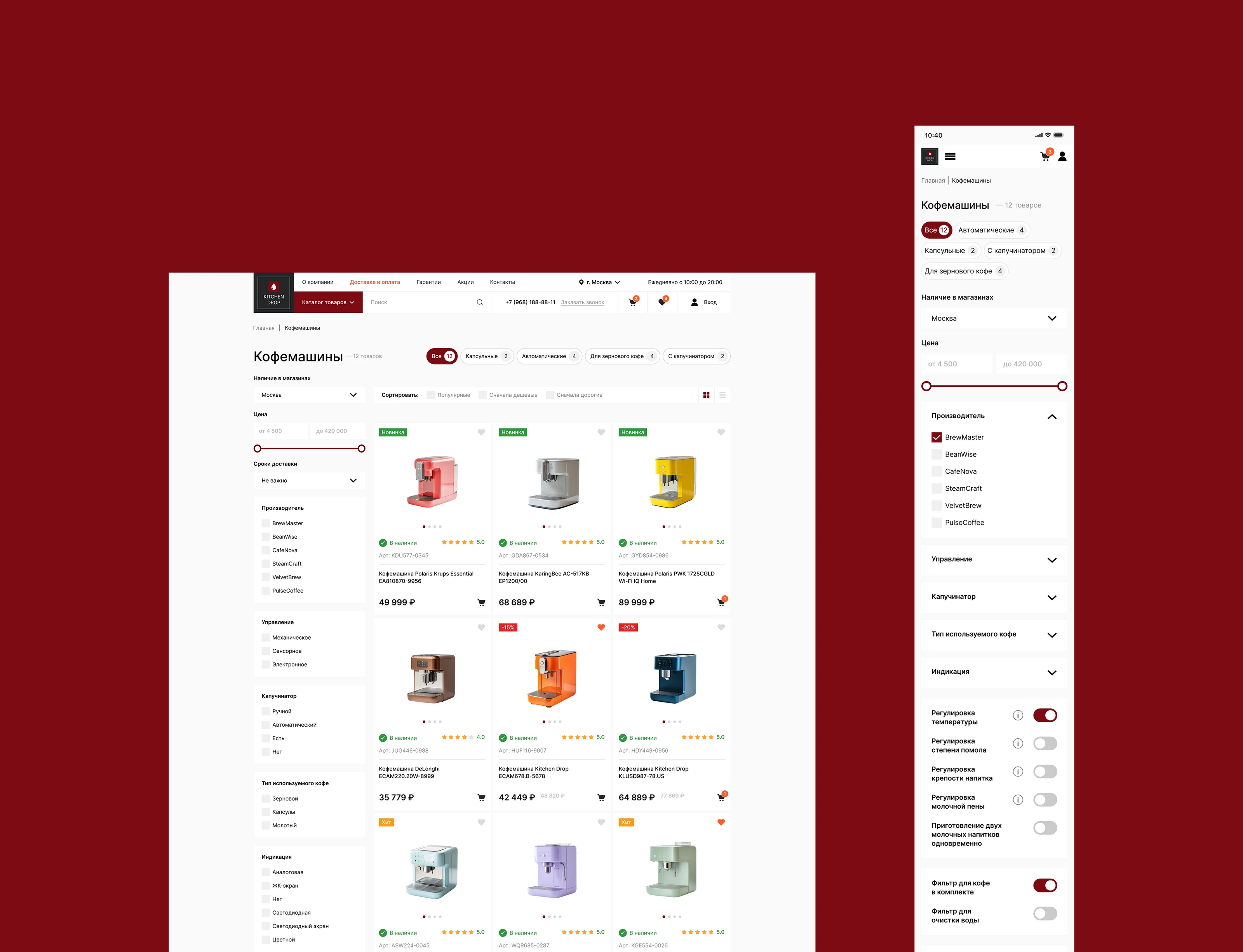 Online store for kitchen appliances — Изображение №15 — Интерфейсы на Dprofile