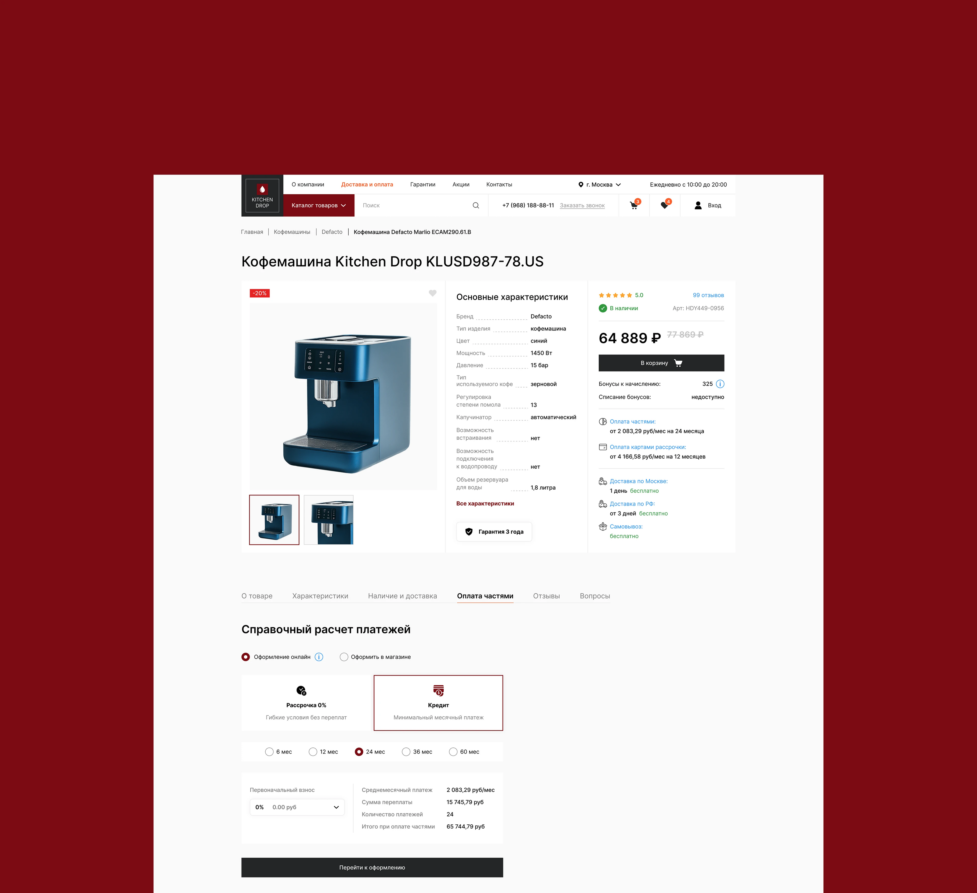 Online store for kitchen appliances — Изображение №29 — Интерфейсы на Dprofile