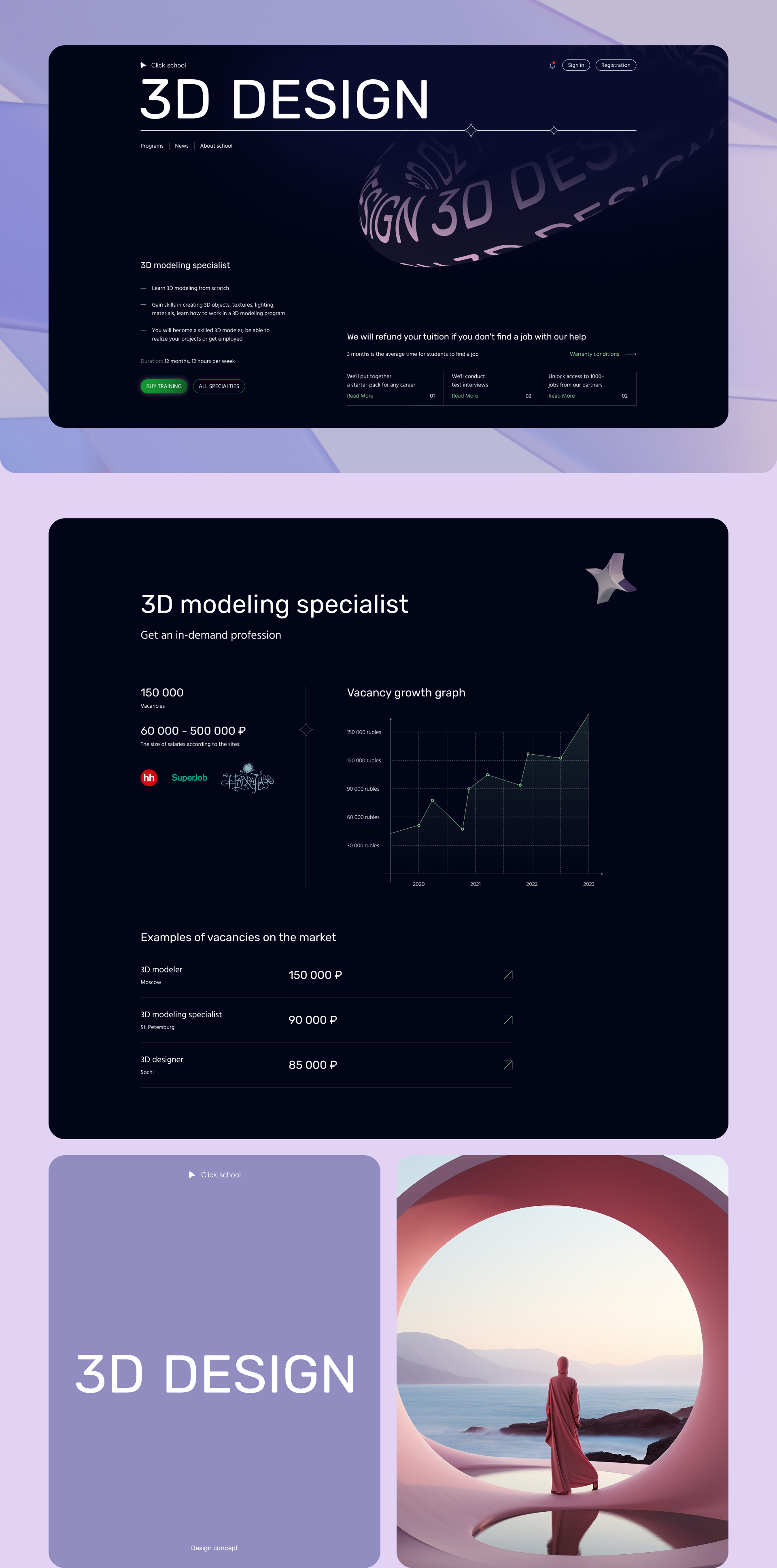 Online 3d design school. Click school — Изображение №1 — Интерфейсы на Dprofile