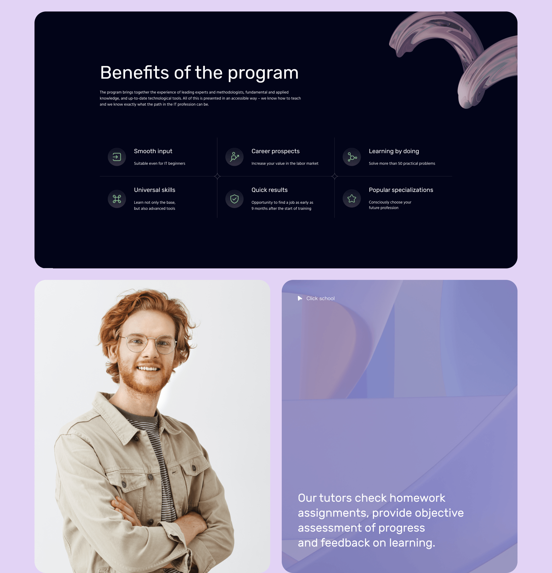 Online 3d design school. Click school — Изображение №2 — Интерфейсы на Dprofile
