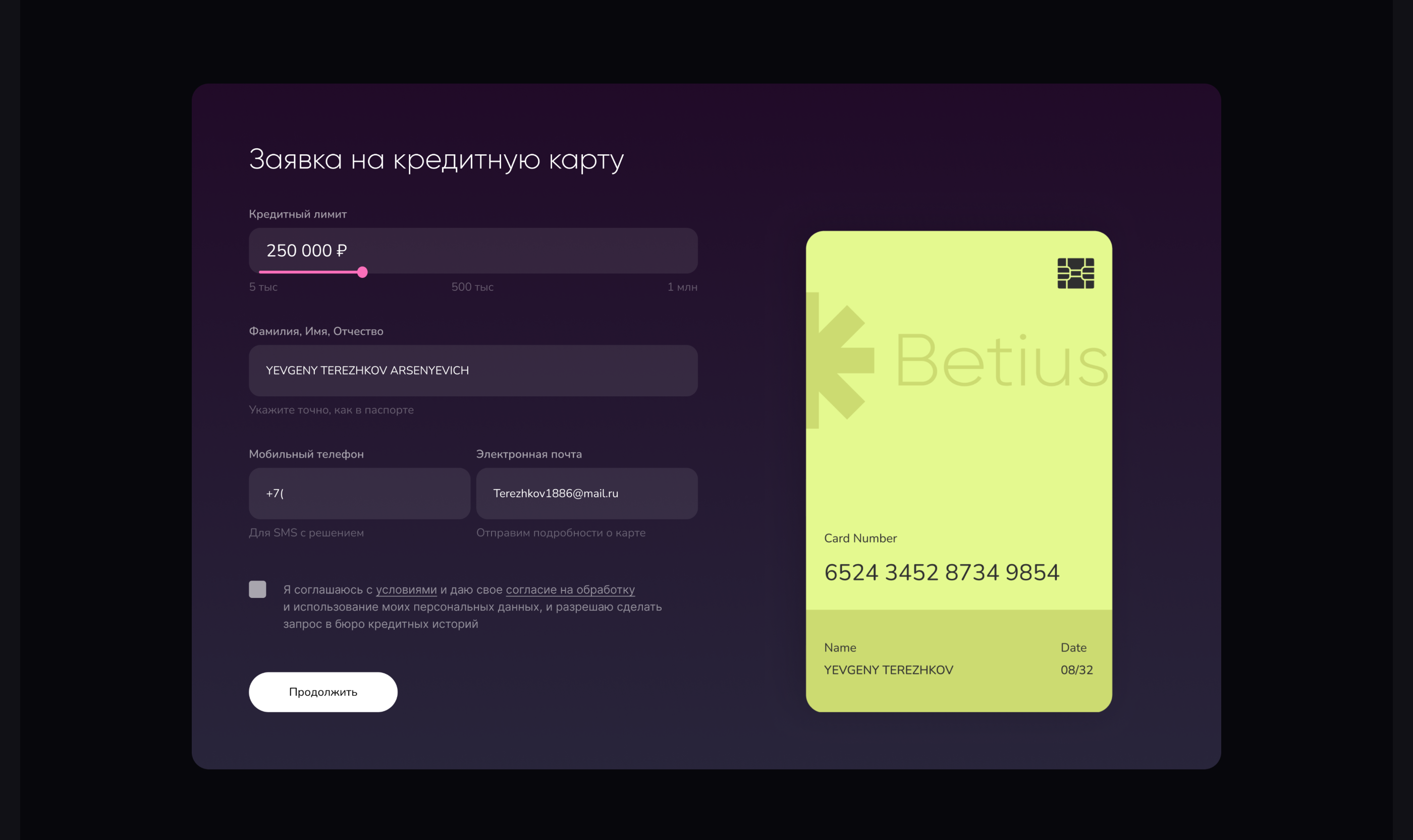 Реализация промо-сайта банковской кредитной карты — Изображение №7 — Интерфейсы на Dprofile