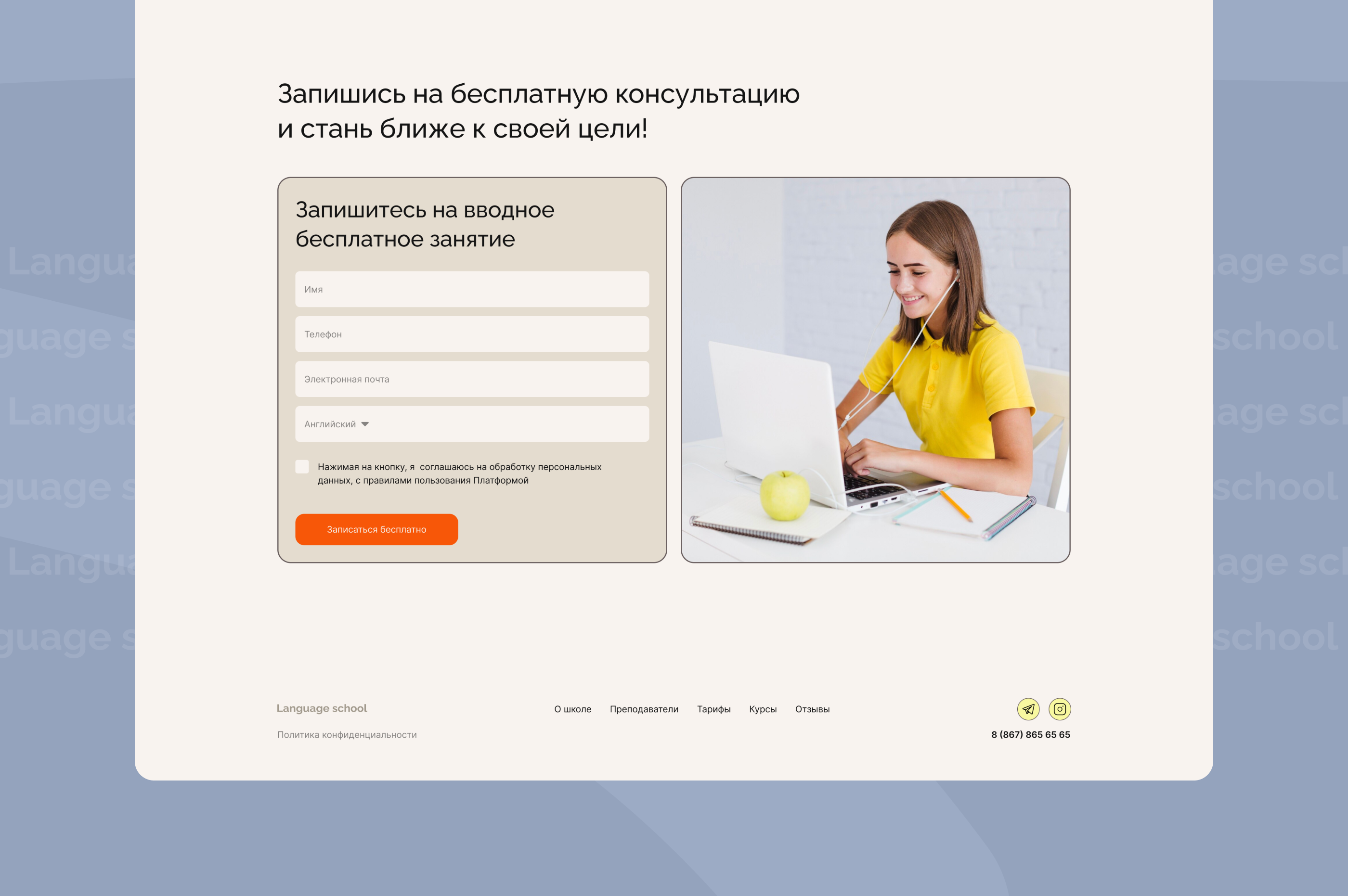 Онлайн-школа иностранных языков для детей и взрослых — Изображение №9 — Интерфейсы на Dprofile