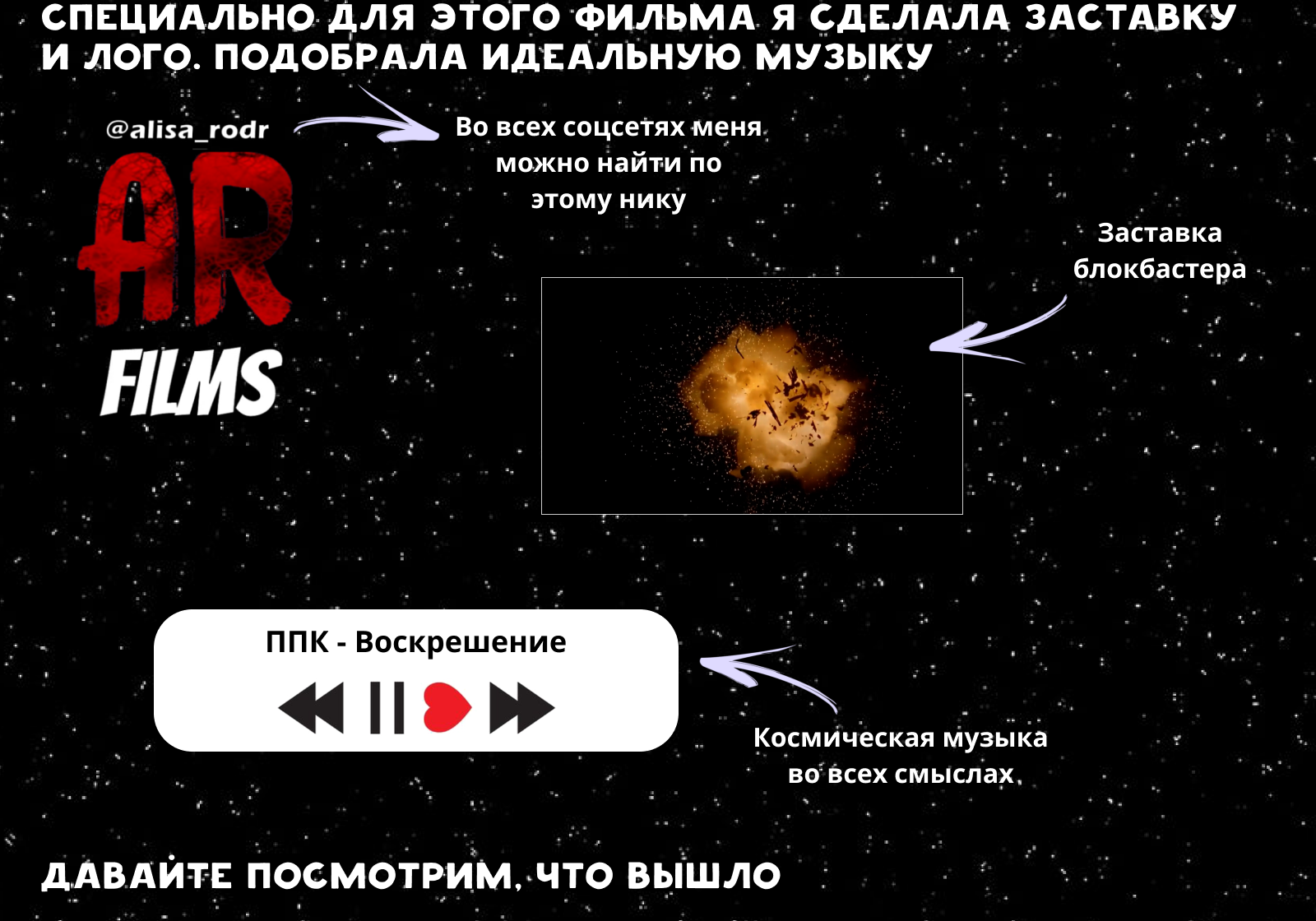 Космические картины потерянного художника — Изображение №4 — Анимация на Dprofile