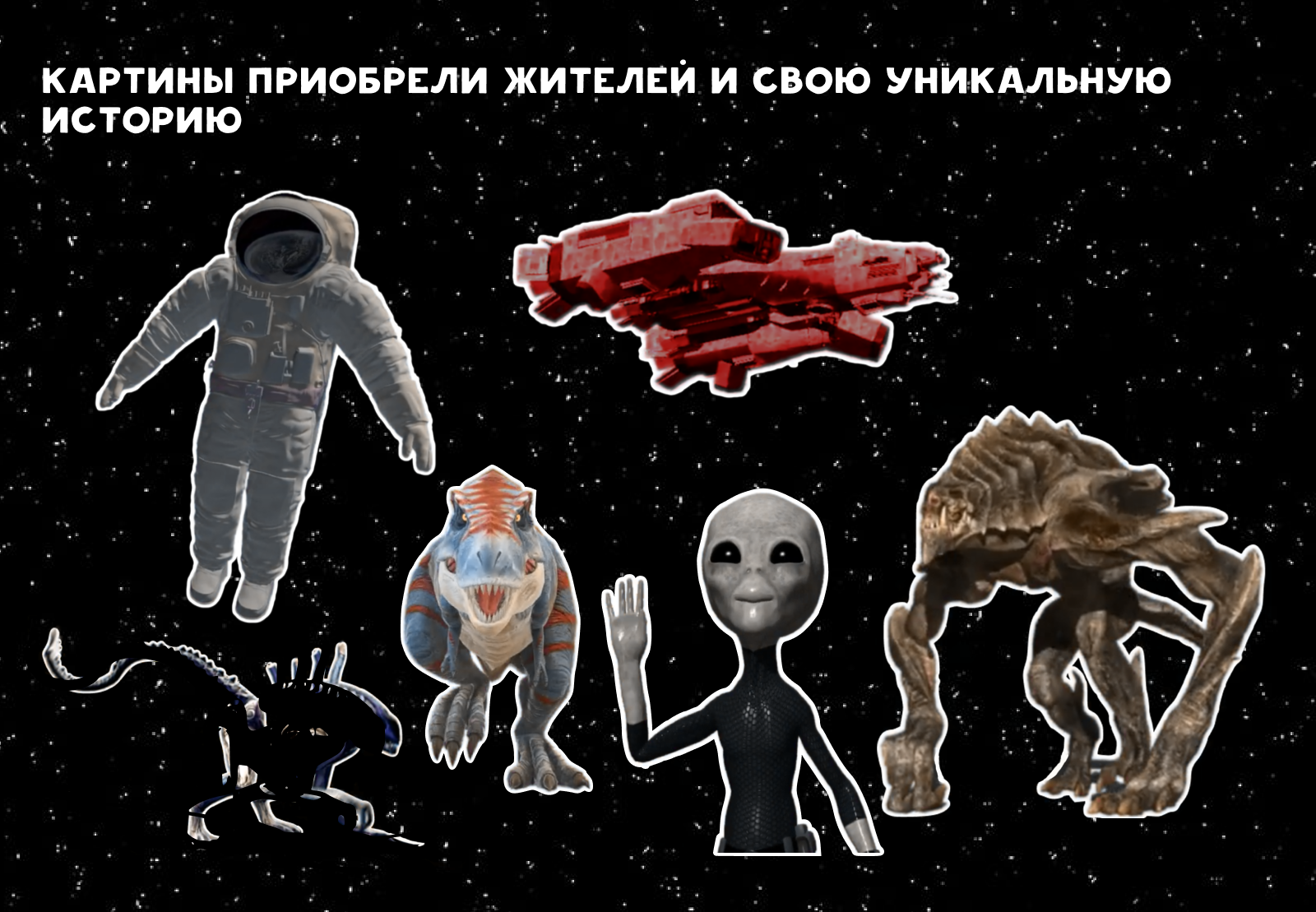 Космические картины потерянного художника — Изображение №3 — Анимация на Dprofile