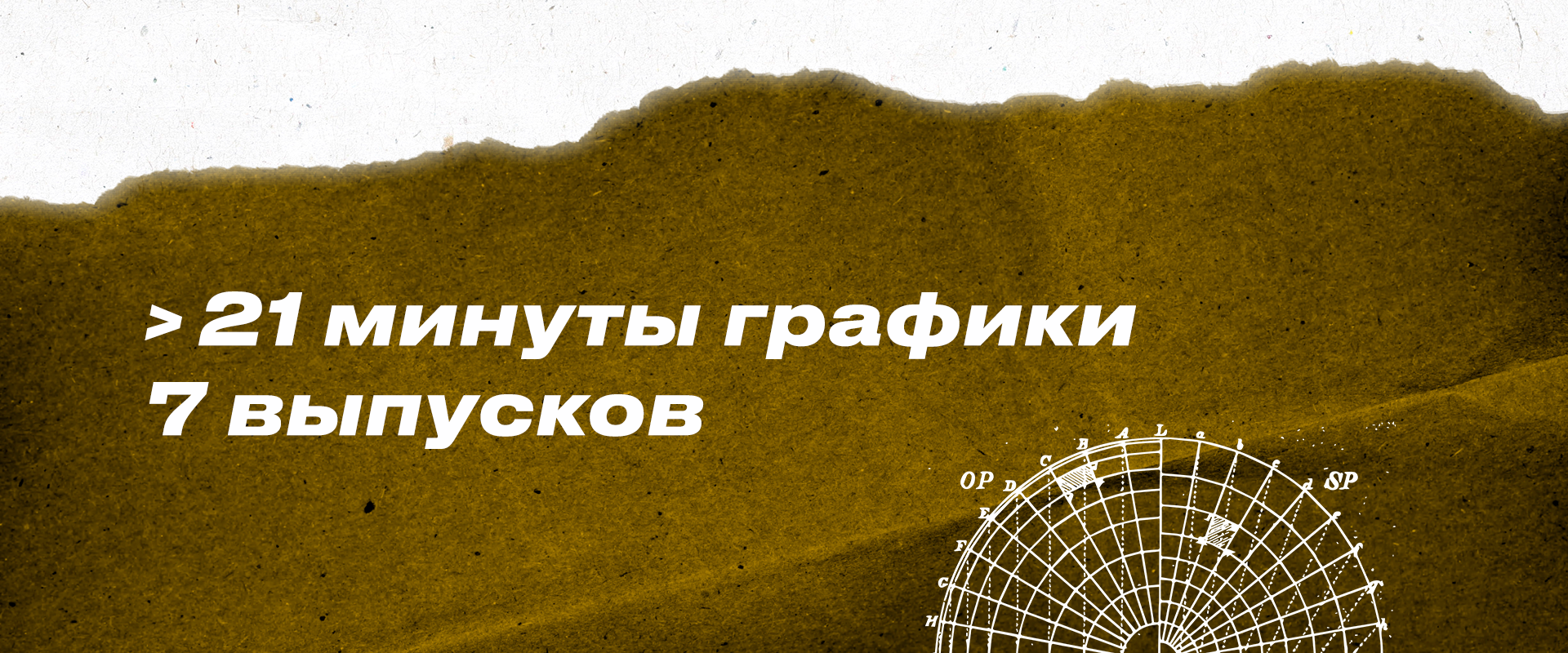 Подкаст-шоу "По классике" — Изображение №2 — Анимация на Dprofile