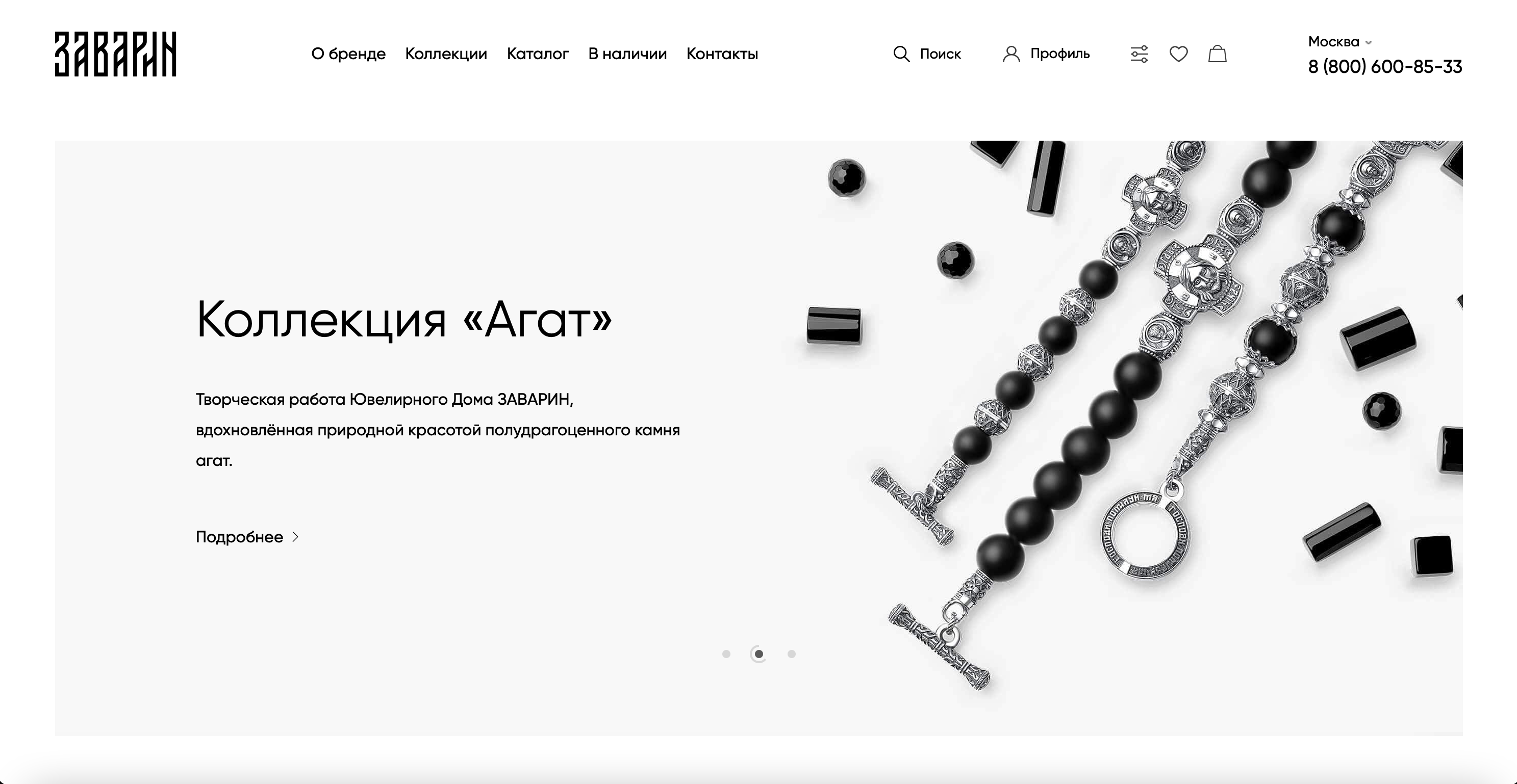 Ювелирный дом «Заварин» — Изображение №11 — Брендинг, Графика на Dprofile