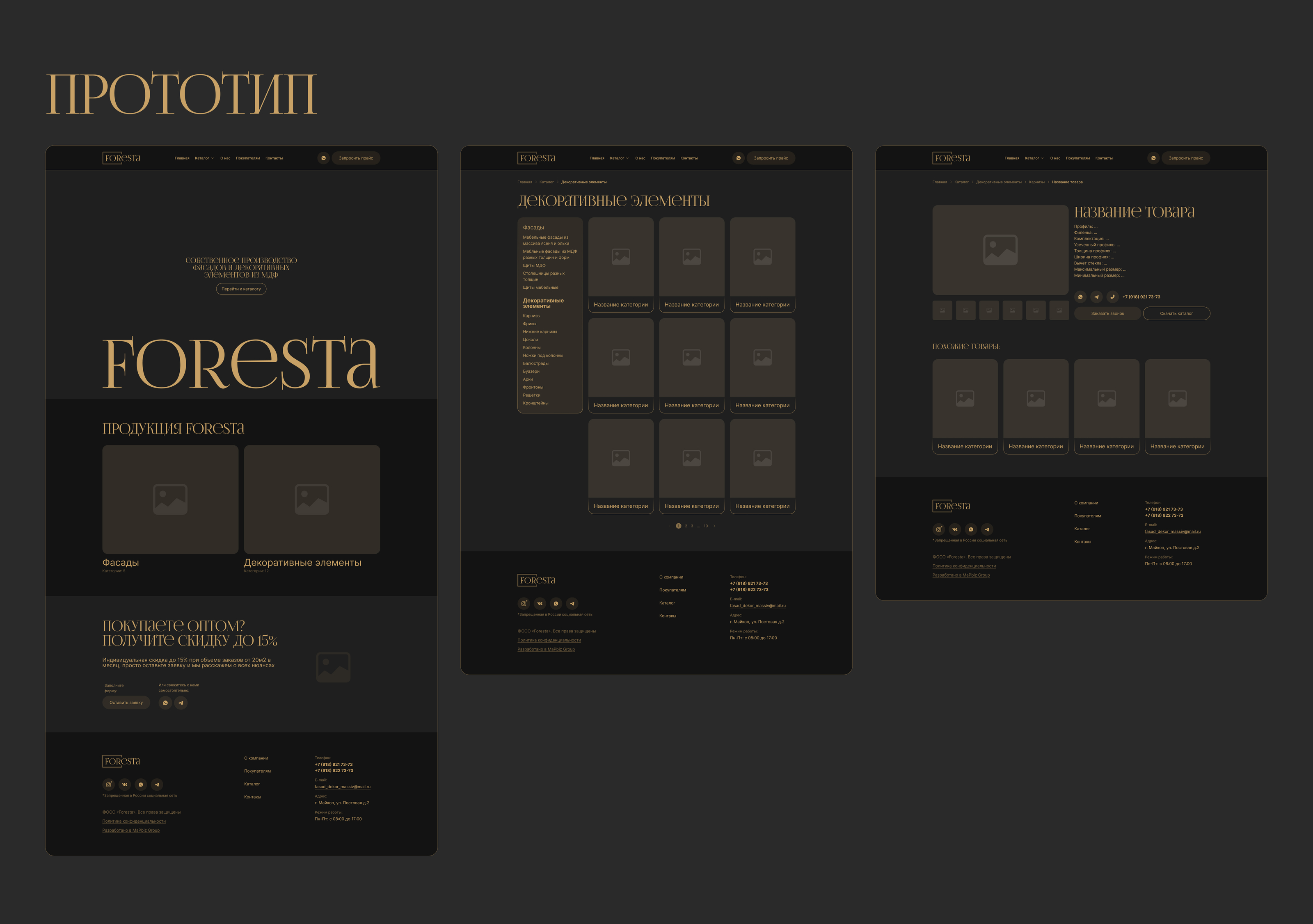 Foresta — Изображение №5 — Интерфейсы на Dprofile