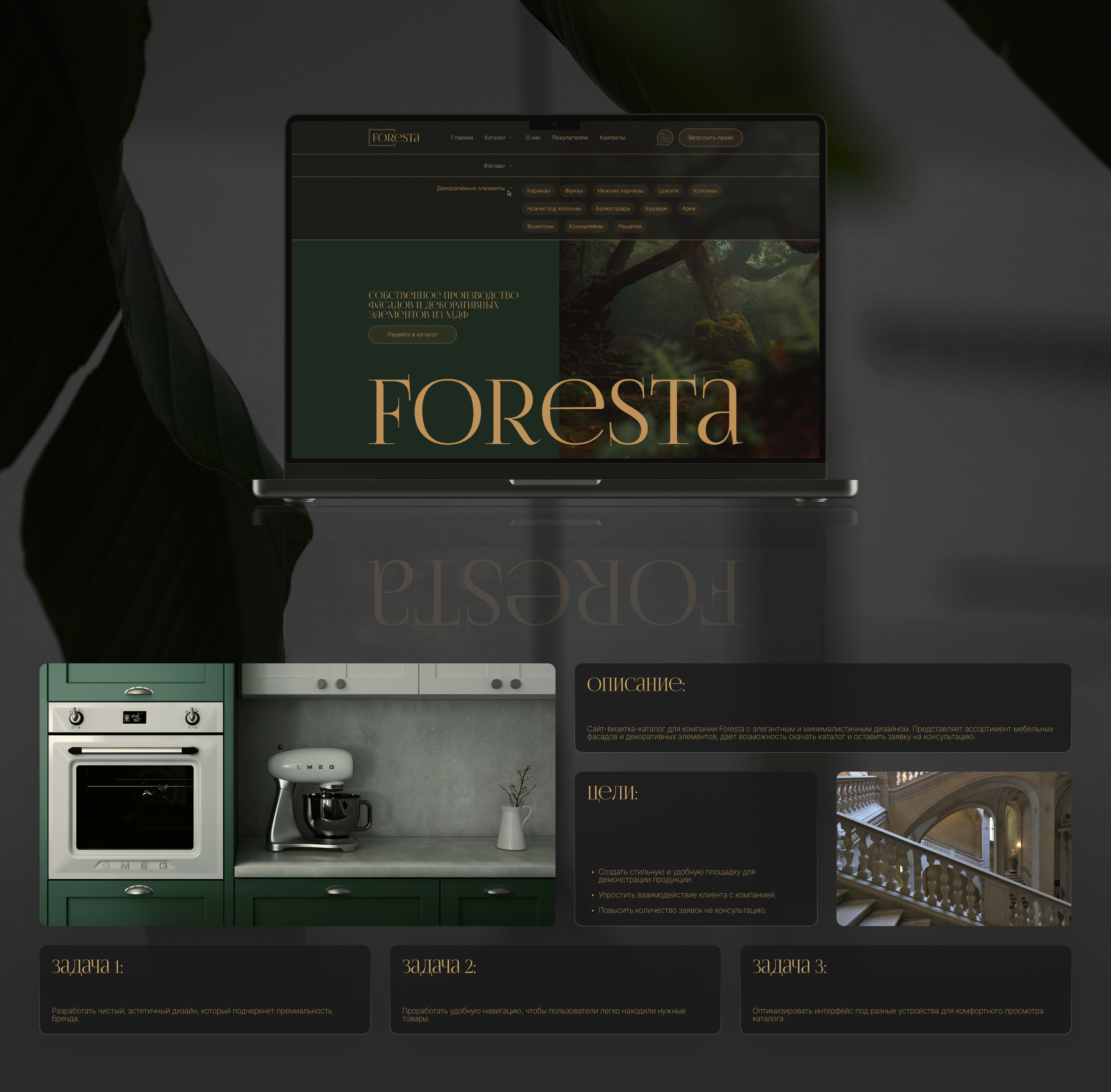 Foresta — Изображение №1 — Интерфейсы на Dprofile