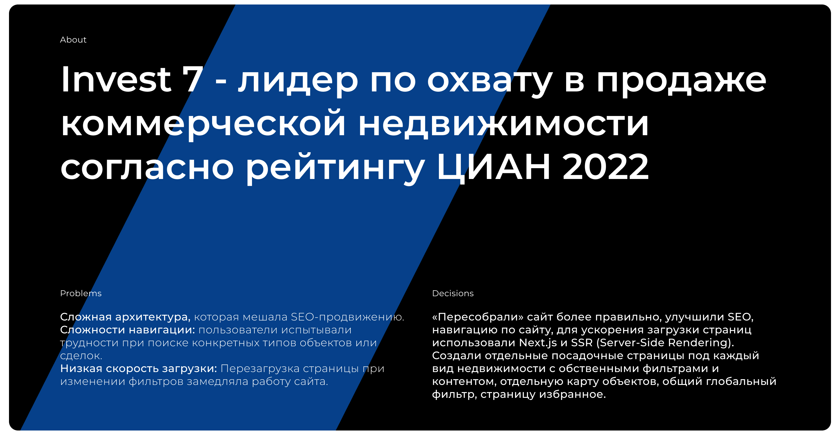 Инвестиции в коммерческую недвижимость Invest7 — Изображение №2 — Интерфейсы на Dprofile