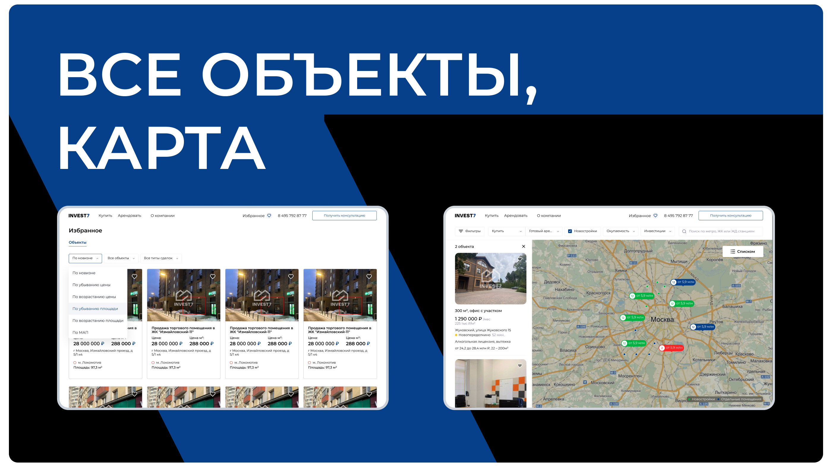 Инвестиции в коммерческую недвижимость Invest7 — Изображение №6 — Интерфейсы на Dprofile