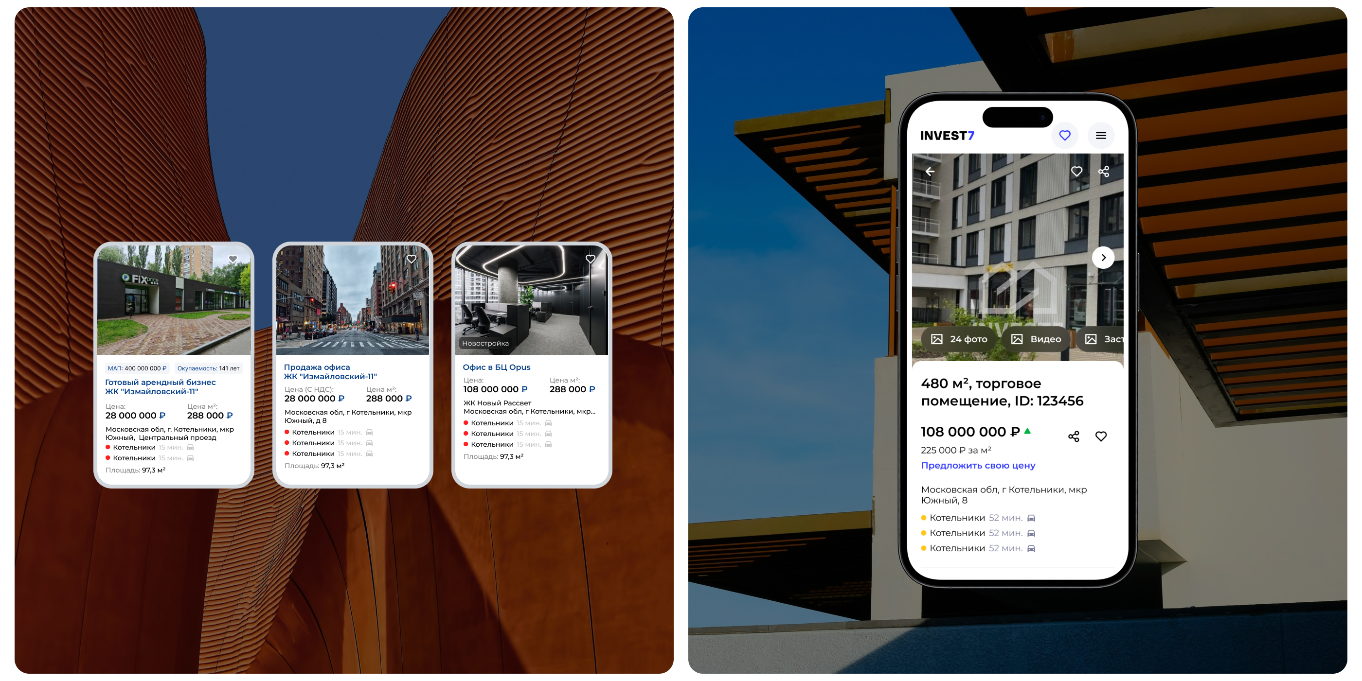 Инвестиции в коммерческую недвижимость Invest7 — Изображение №5 — Интерфейсы на Dprofile