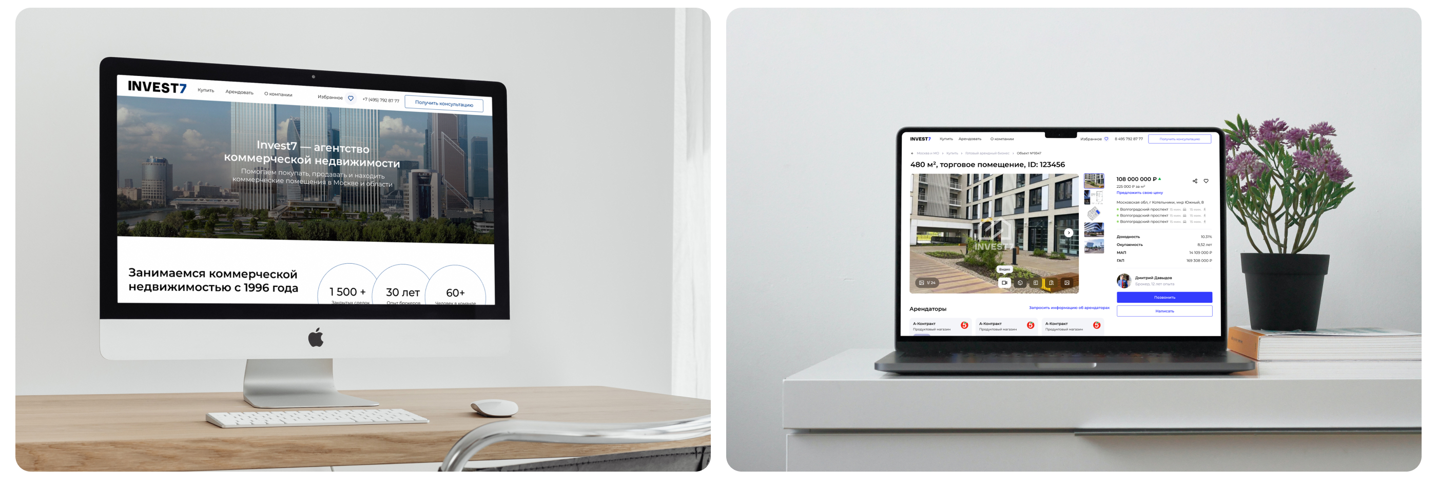 Инвестиции в коммерческую недвижимость Invest7 — Изображение №7 — Интерфейсы на Dprofile