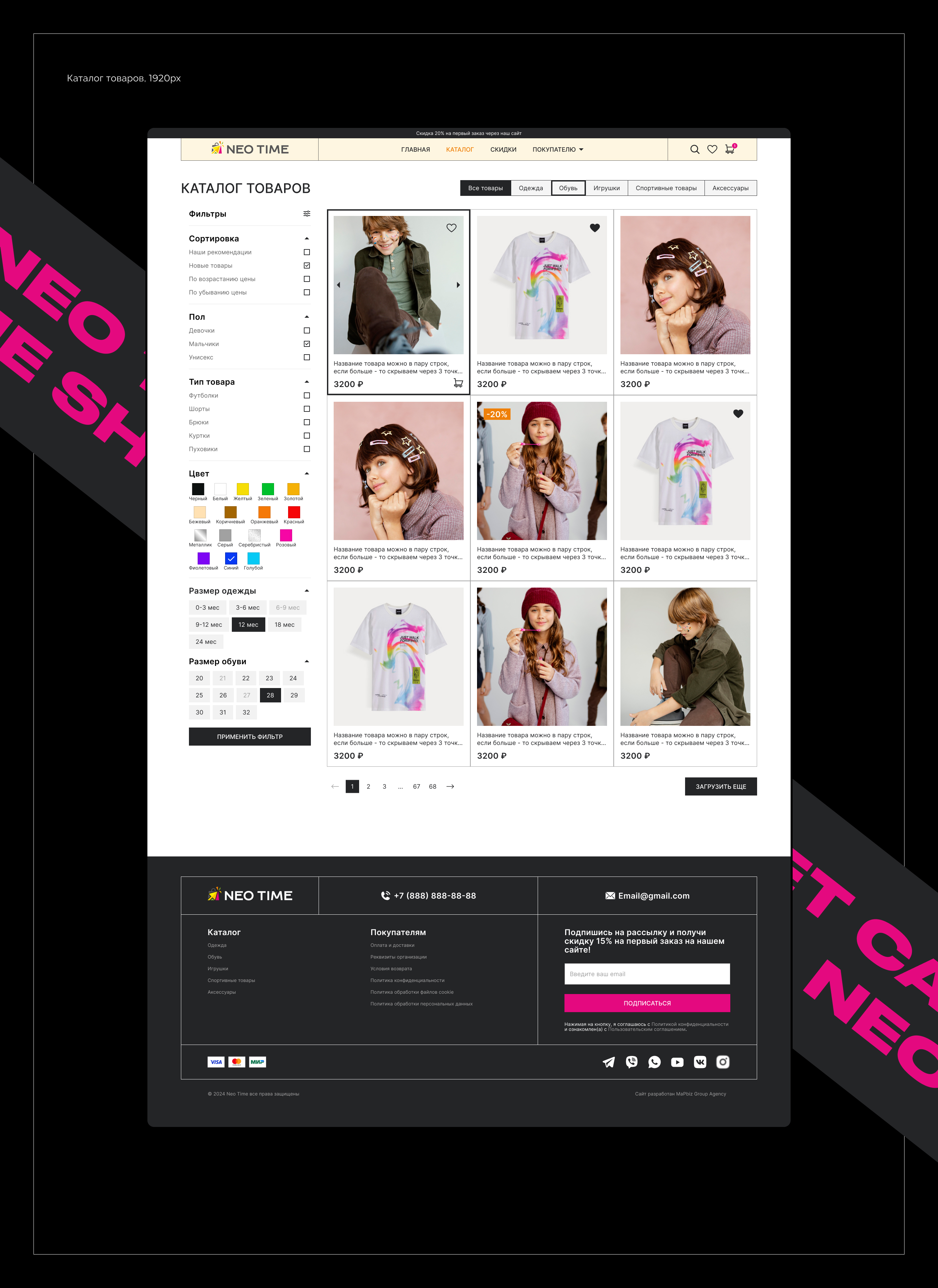 e-commerce для бренда детской одежды — Изображение №5 — Интерфейсы, Брендинг на Dprofile