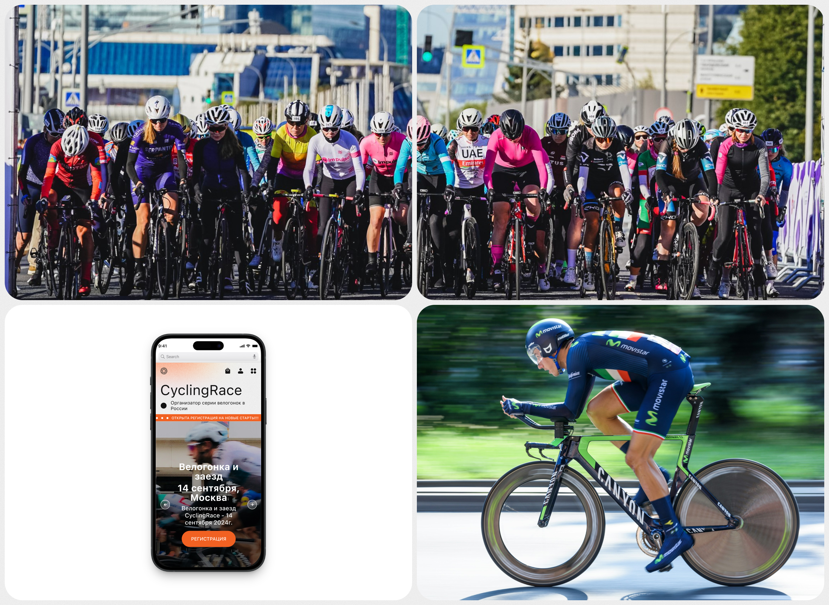 СyclingRace Сервис для спортсменов. Велогонки — Изображение №4 — Интерфейсы, Брендинг на Dprofile