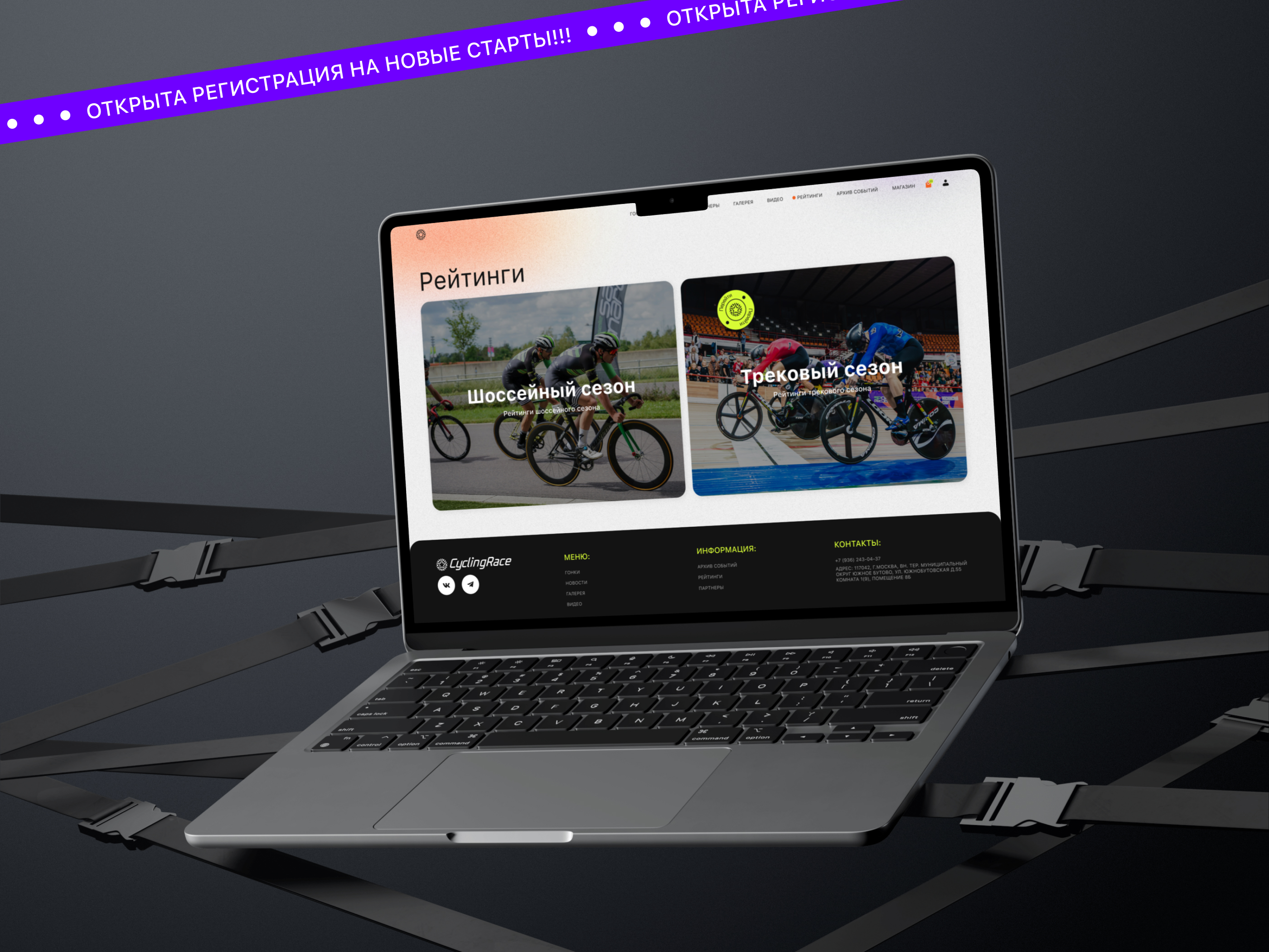 СyclingRace Сервис для спортсменов. Велогонки — Изображение №9 — Интерфейсы, Брендинг на Dprofile