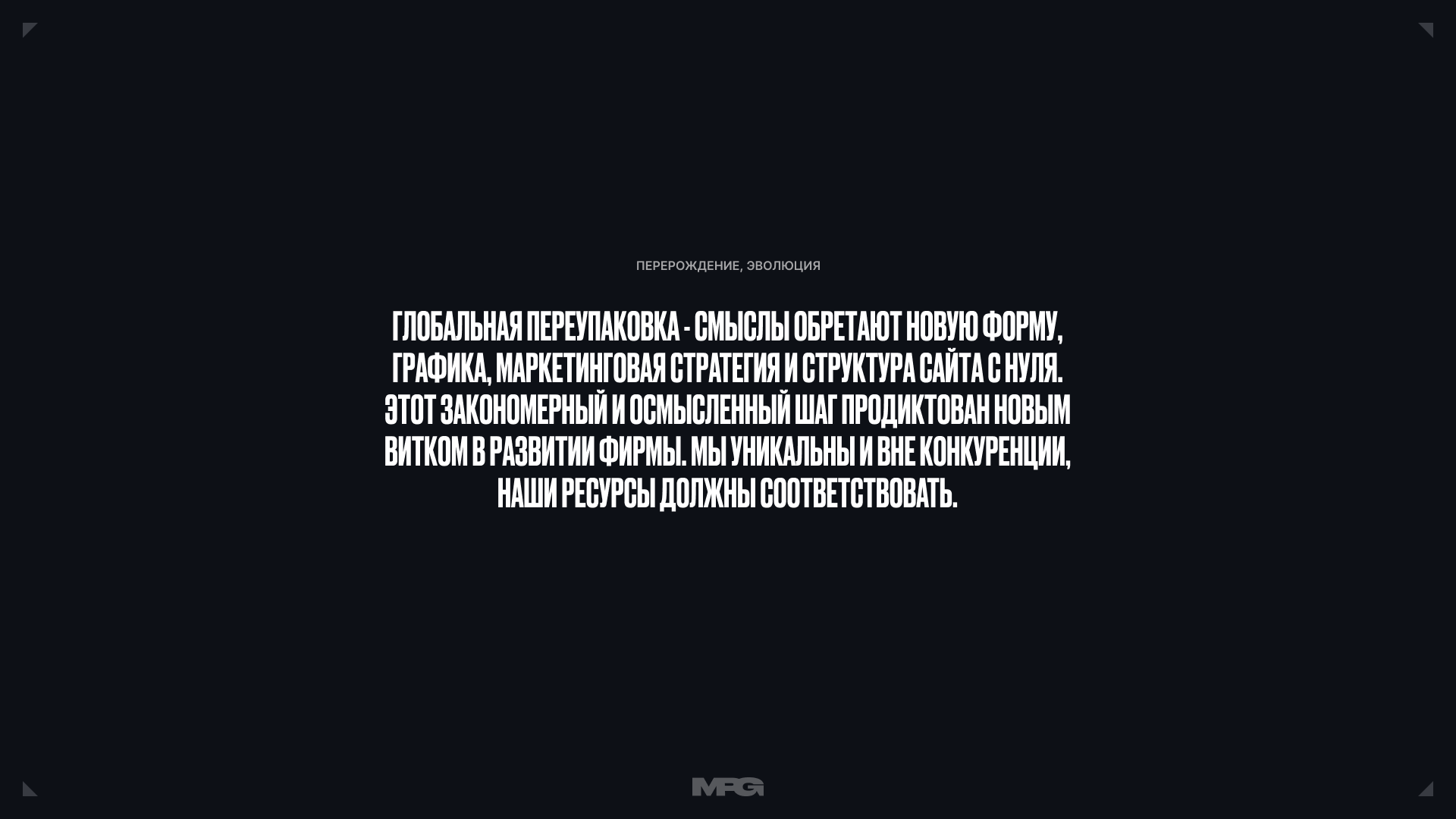 Редизайн корпоративного сайта веб студии — Изображение №1 — Интерфейсы, Брендинг на Dprofile