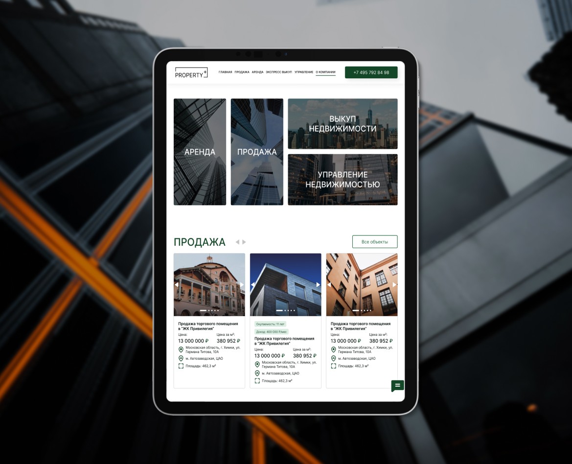 Корпоративной сайт - каталог инвестиционного фонда — Брендинг на Dprofile