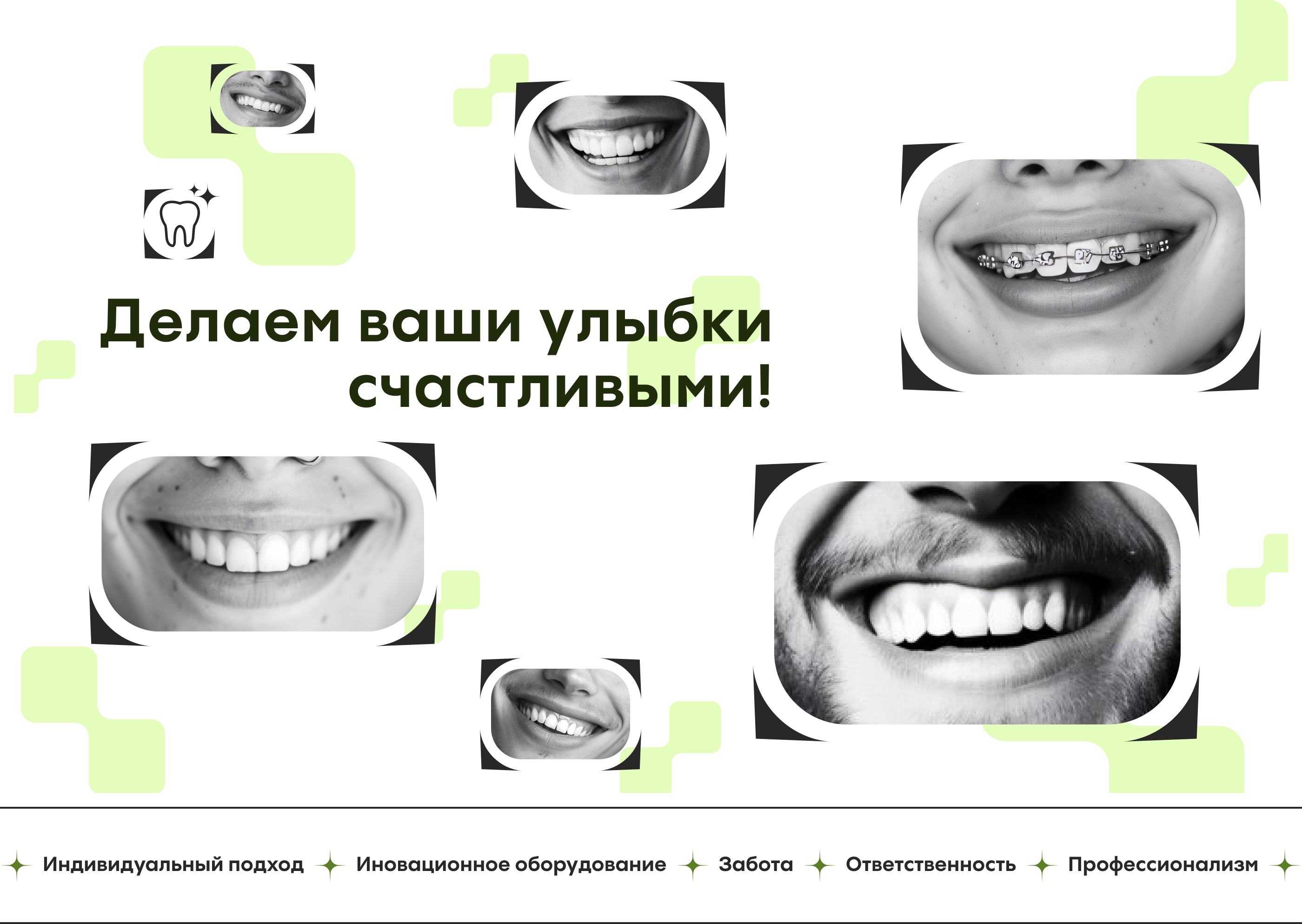 Сайт для стоматологии — Изображение №12 — Интерфейсы, Анимация на Dprofile